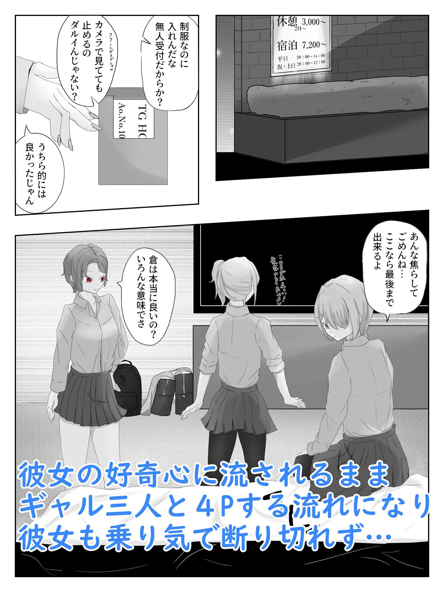 ギャル3人に囲まれながら焦らされ台無し射精までさせられる クーデレ倉木さんは焦らしたい2 サンプル画像 2