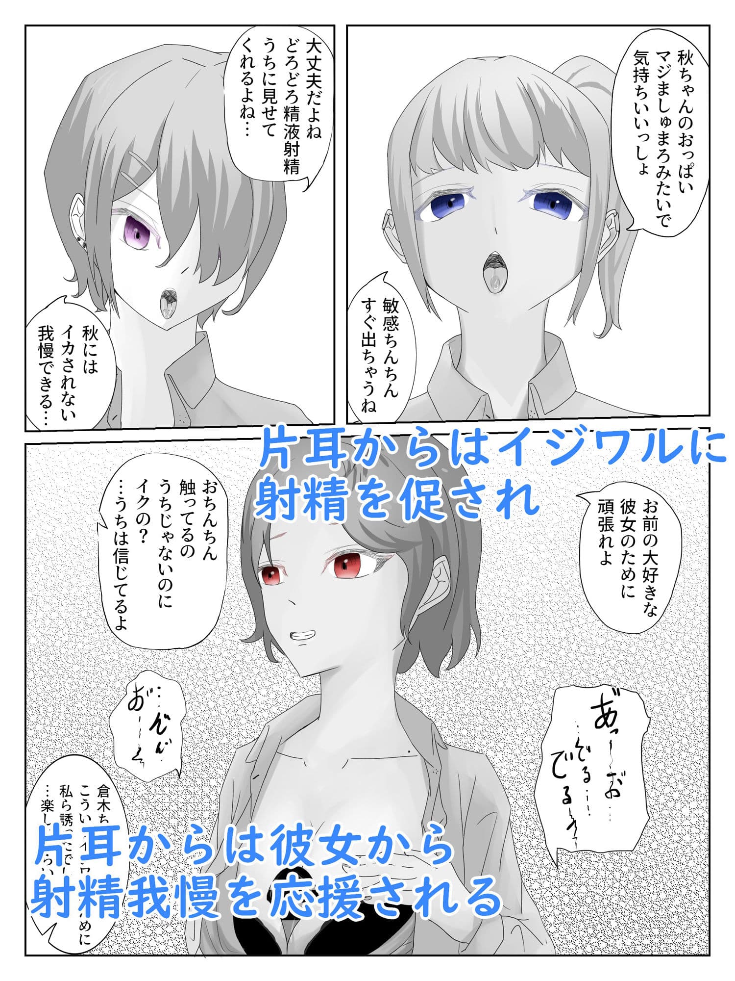 ギャル3人に囲まれながら焦らされ台無し射精までさせられる クーデレ倉木さんは焦らしたい2 サンプル画像 4