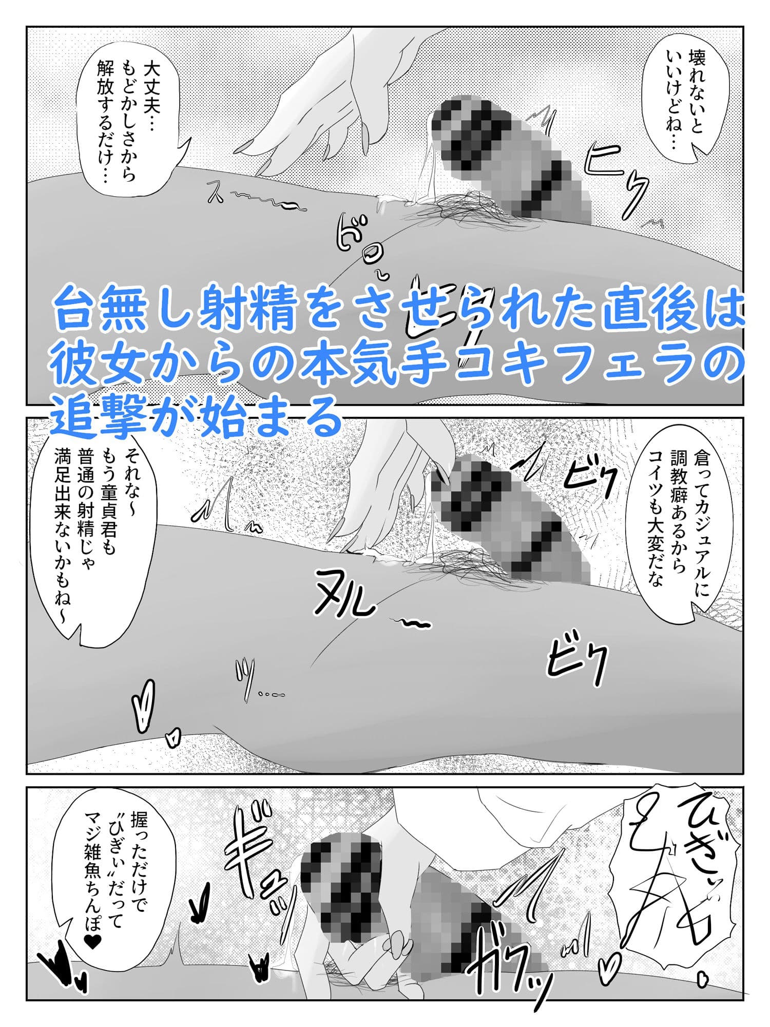 ギャル3人に囲まれながら焦らされ台無し射精までさせられる クーデレ倉木さんは焦らしたい2 サンプル画像 5