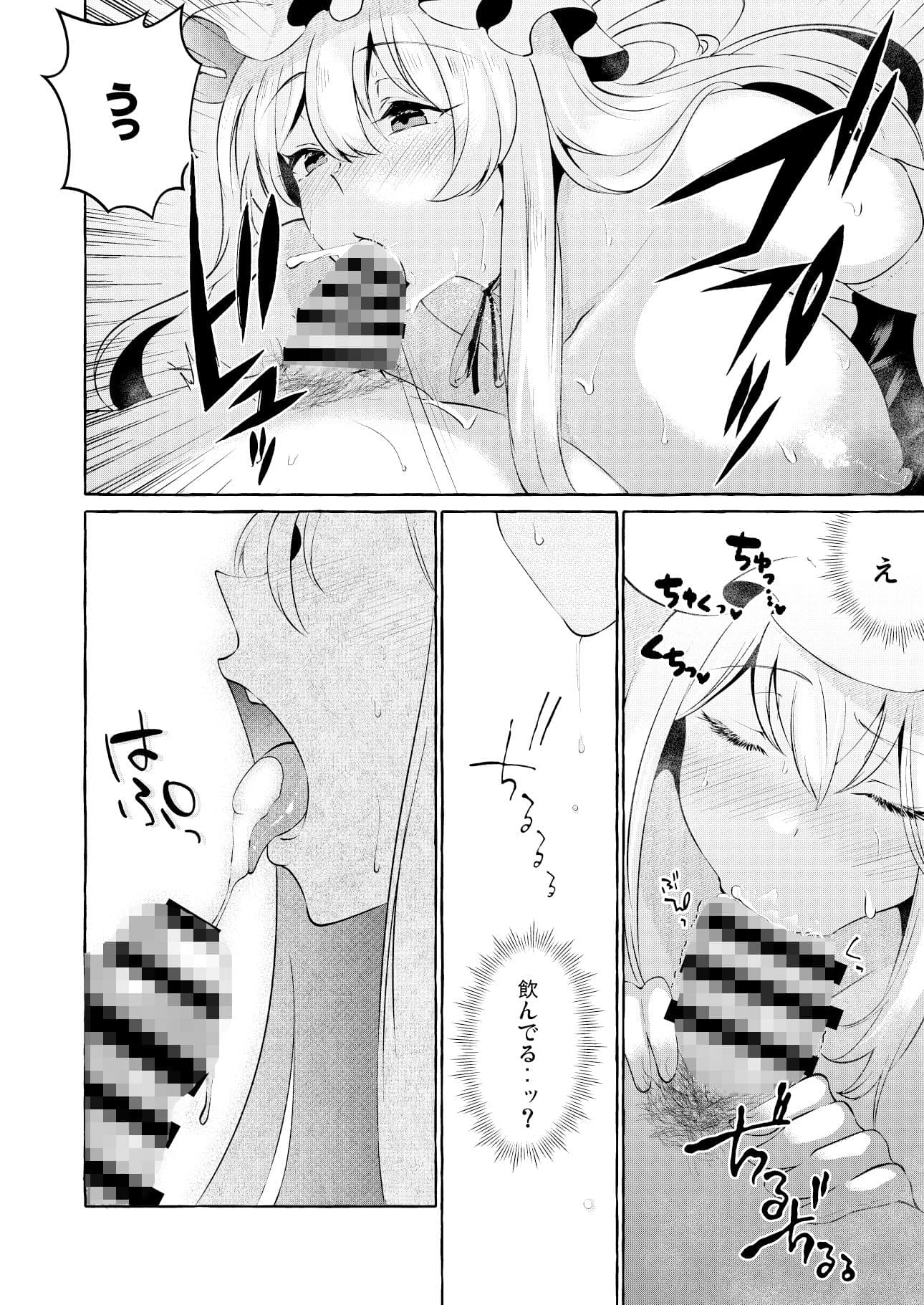 爆乳ファンタジア サンプル画像 5