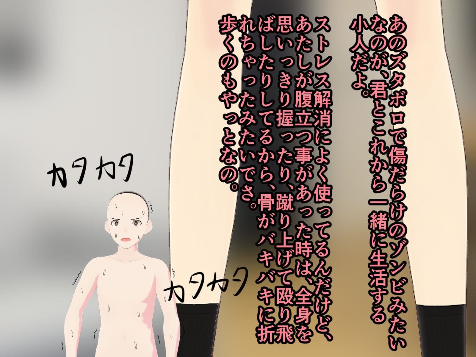 極悪非道な女の子になぶられる小人の話 サンプル画像 3