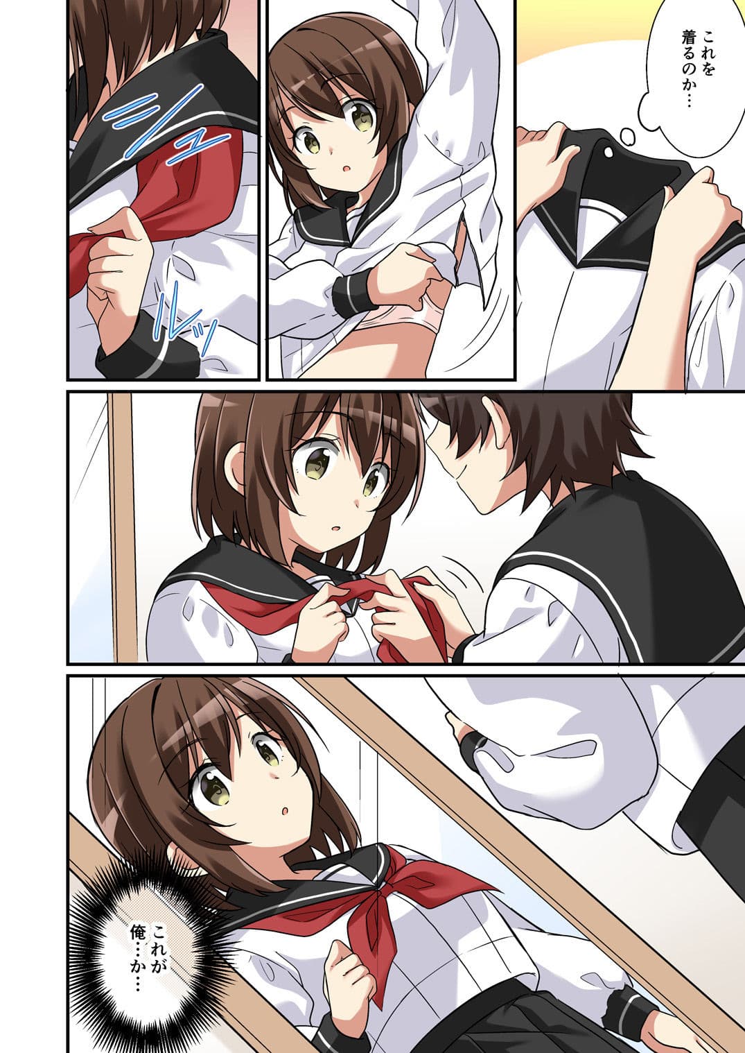 サキュバス倶楽部へようこそ2 妹の妹♀にされたけど彼女ができました サンプル画像 6