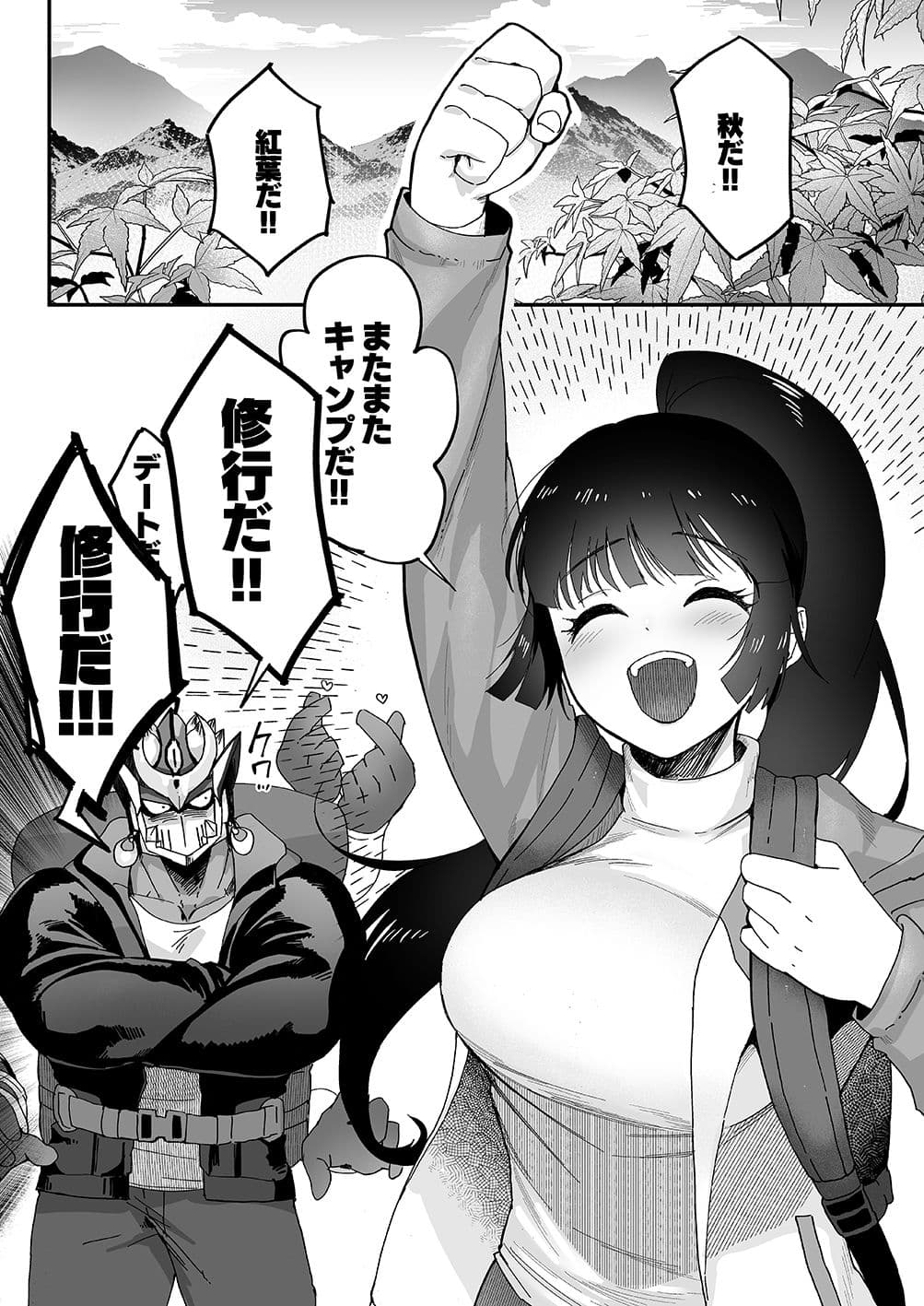 修行三昧。 サンプル画像 1