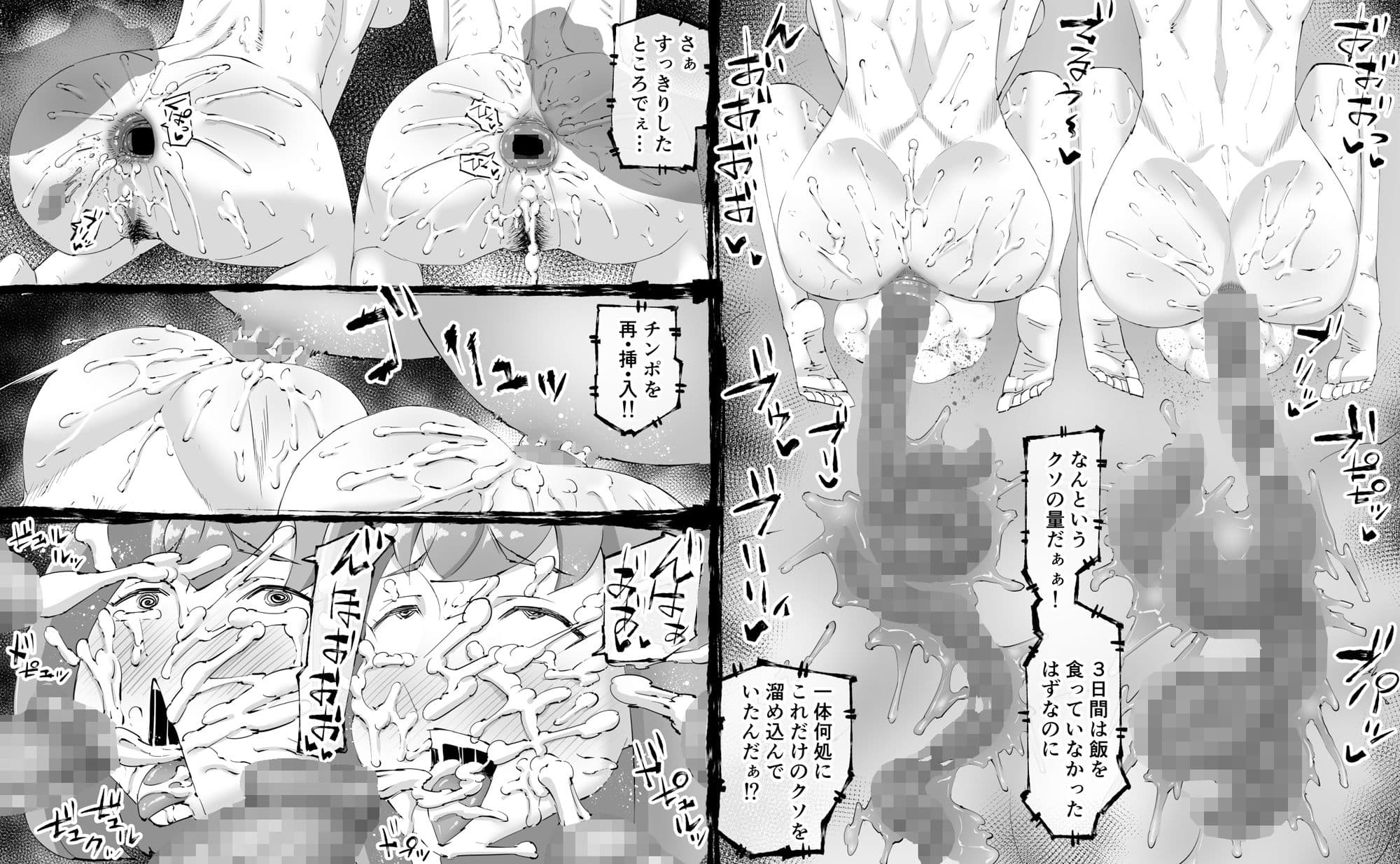 融合戦争〜人類存亡をかけた闘い！孕ませ地獄へ突入〜1章4話 サンプル画像 7