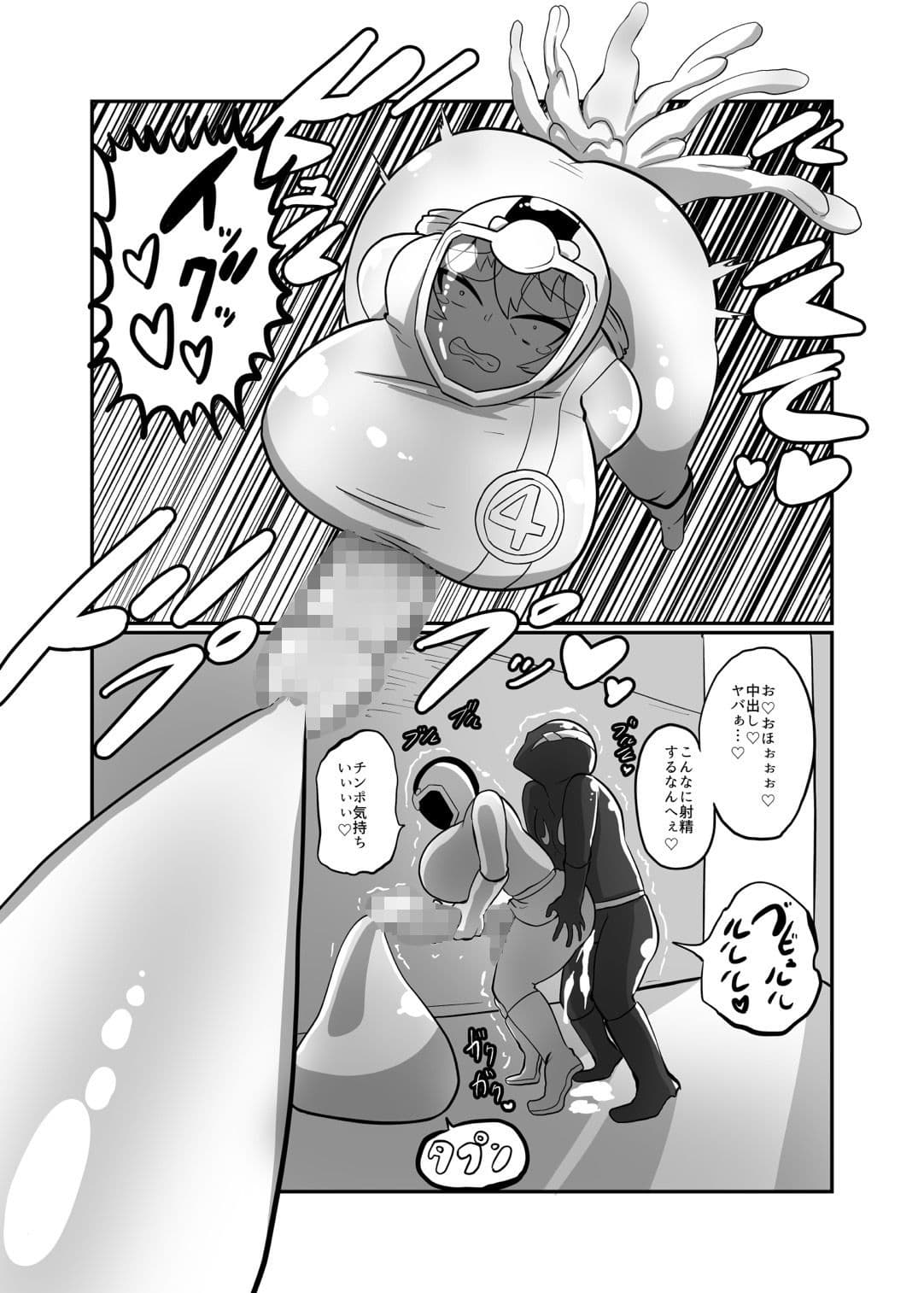 NTR戦闘員まとめ買いパック＋α サンプル画像 7