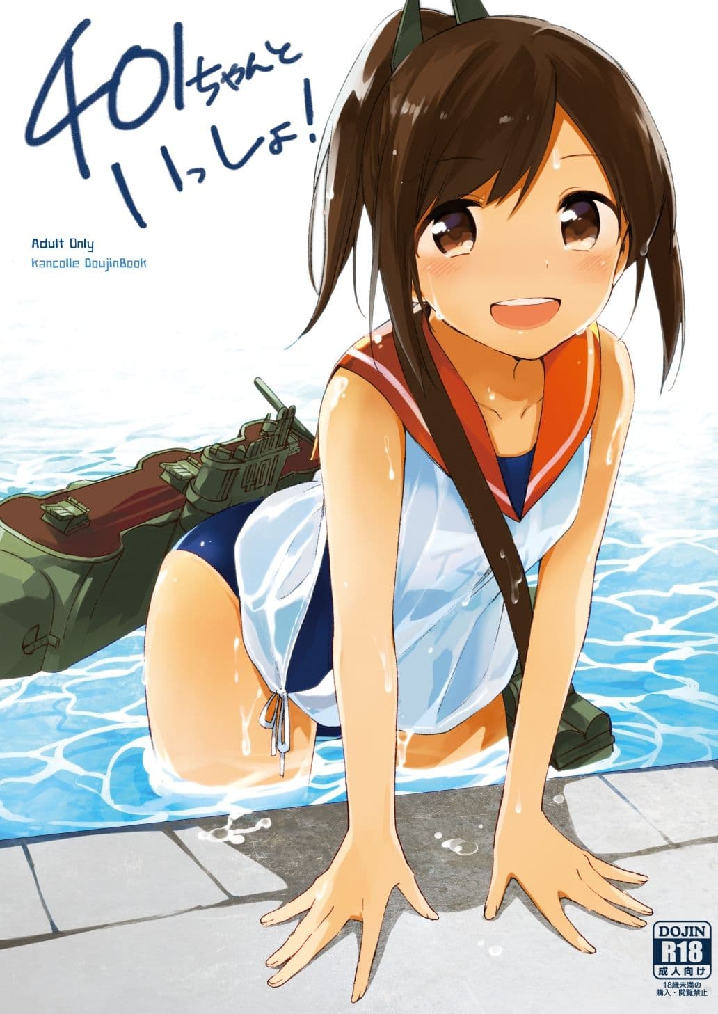 しおいちゃんといっしょ！ サンプル画像 1