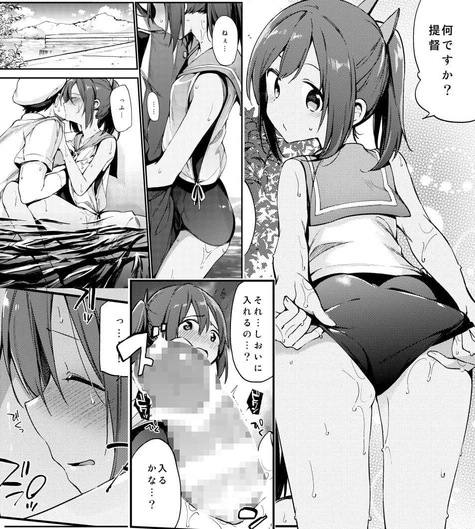 しおいちゃんといっしょ！ サンプル画像 2