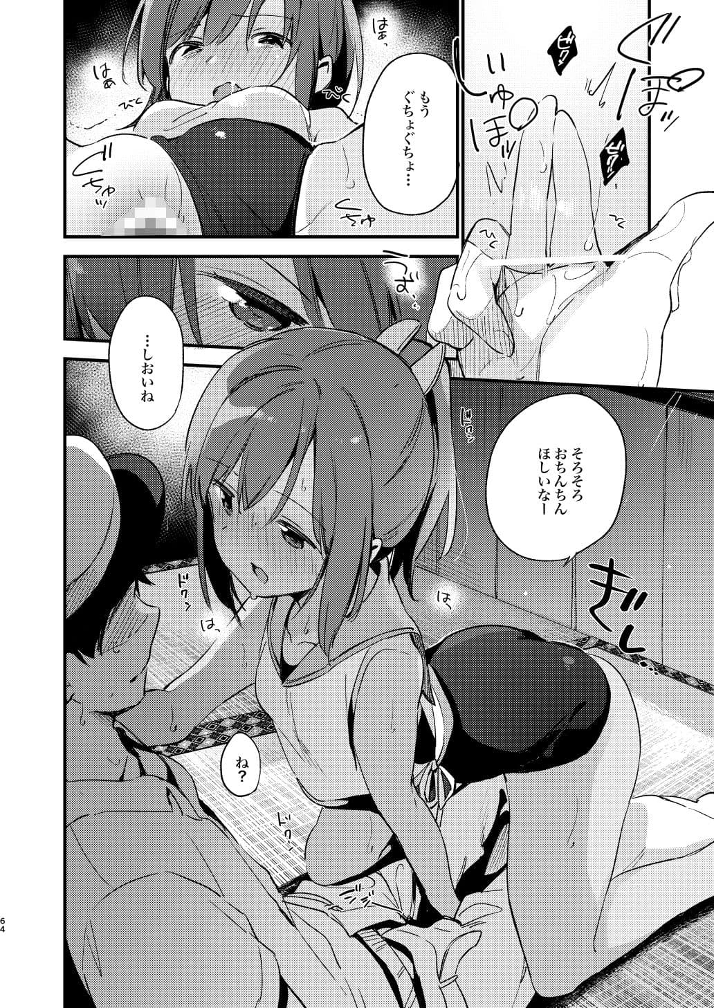 しおいちゃんといっしょ！2 サンプル画像 1