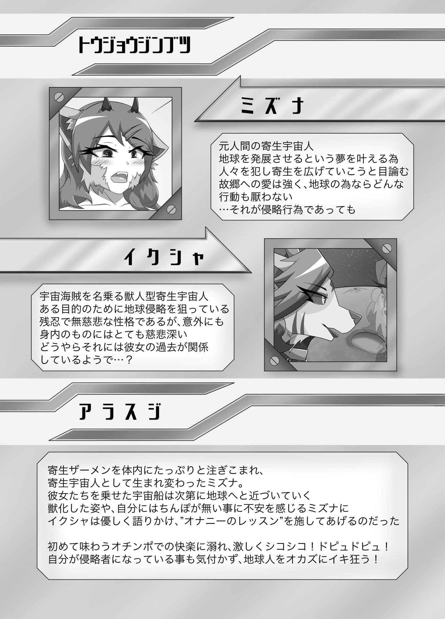 パラシティックアストレイ 三章 サンプル画像 1