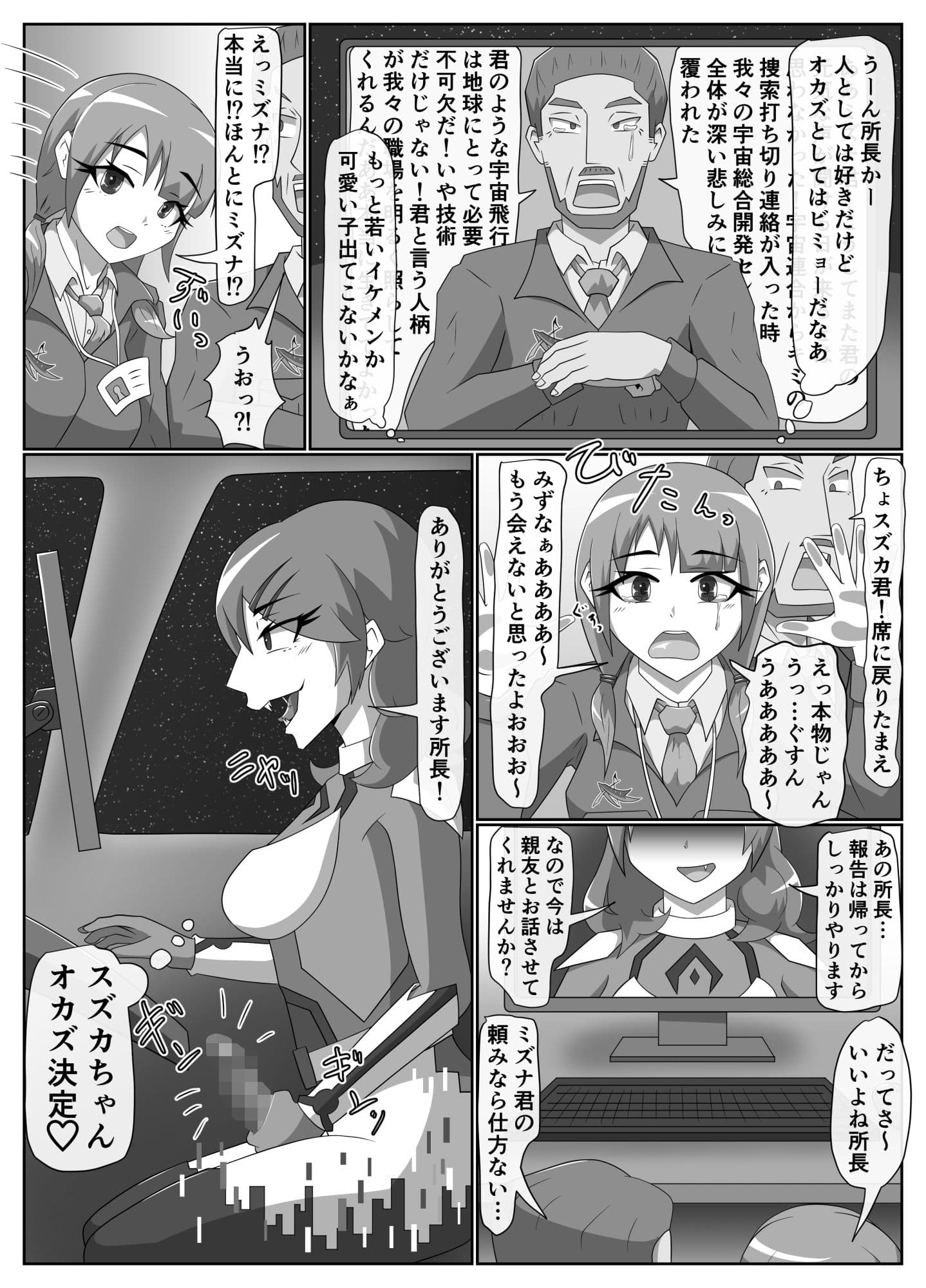 パラシティックアストレイ 三章 サンプル画像 6