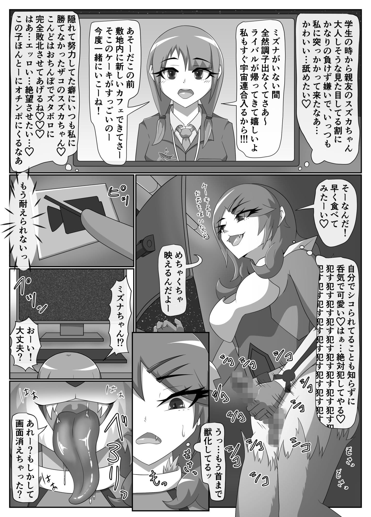 パラシティックアストレイ 三章 サンプル画像 7