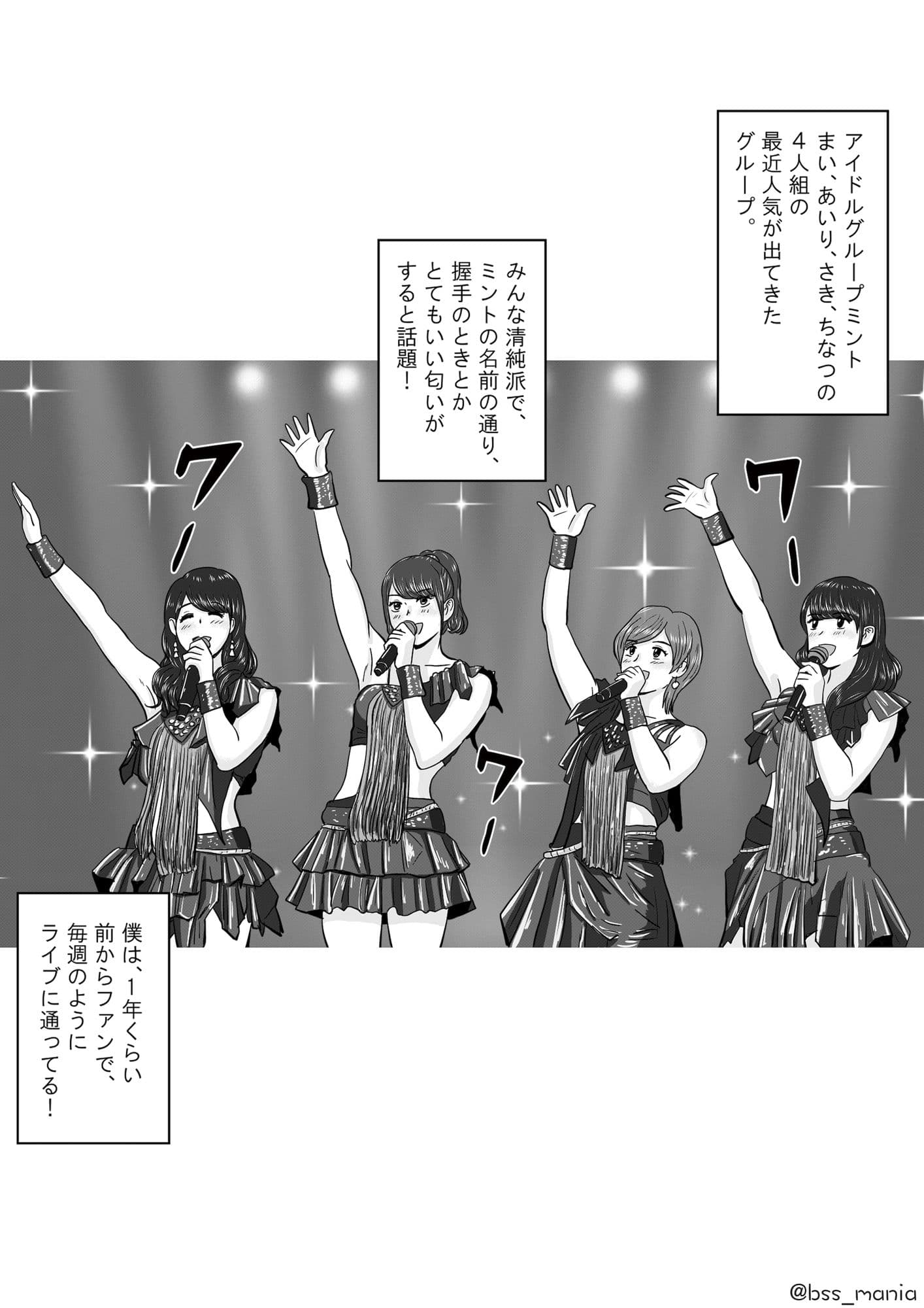 アイドルグループのマンコの臭いランキング ［BSS 僕が先に好きだったのに / NTR ネトラレ /M男］ サンプル画像 2