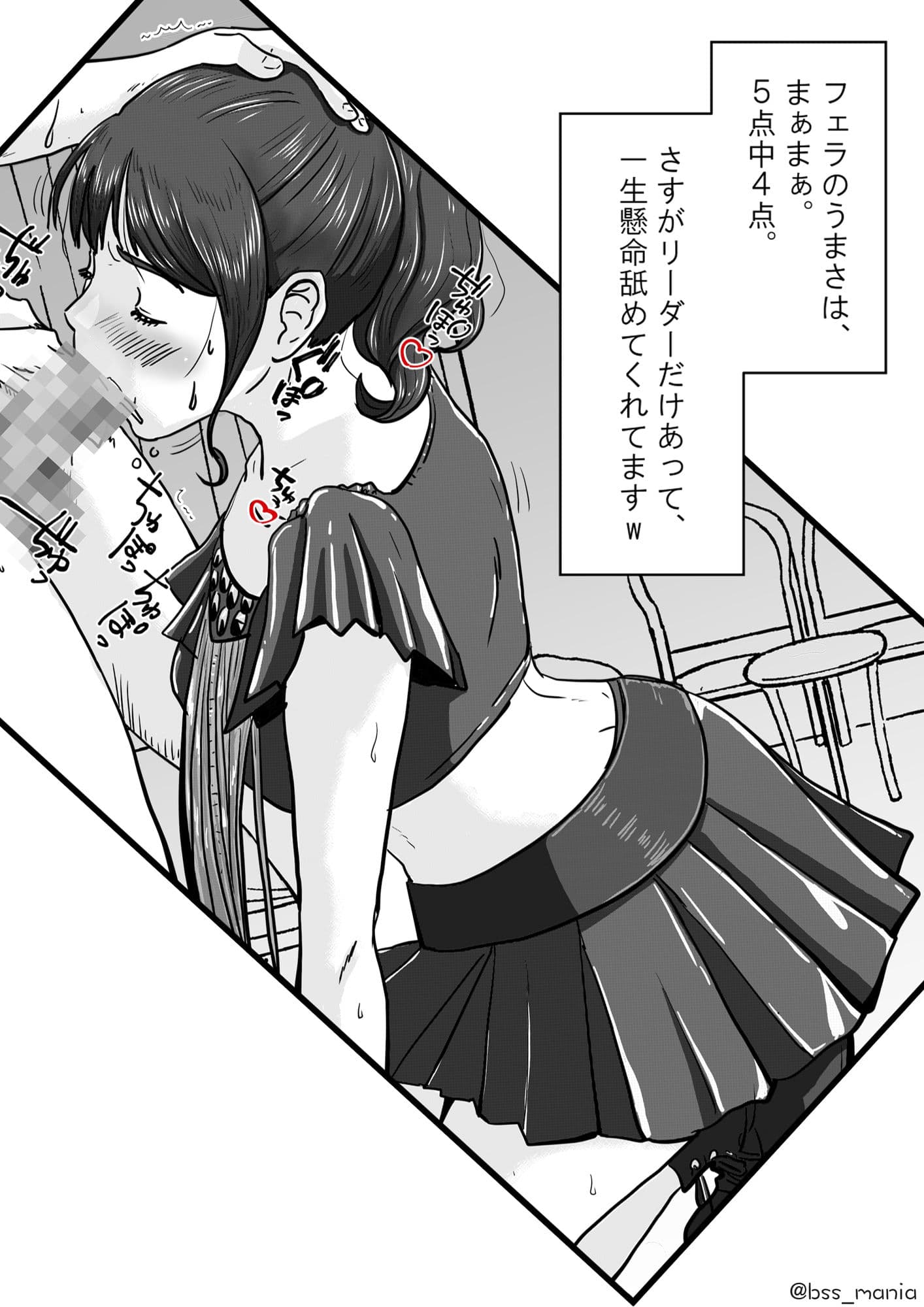 アイドルグループのマンコの臭いランキング ［BSS 僕が先に好きだったのに / NTR ネトラレ /M男］ サンプル画像 3