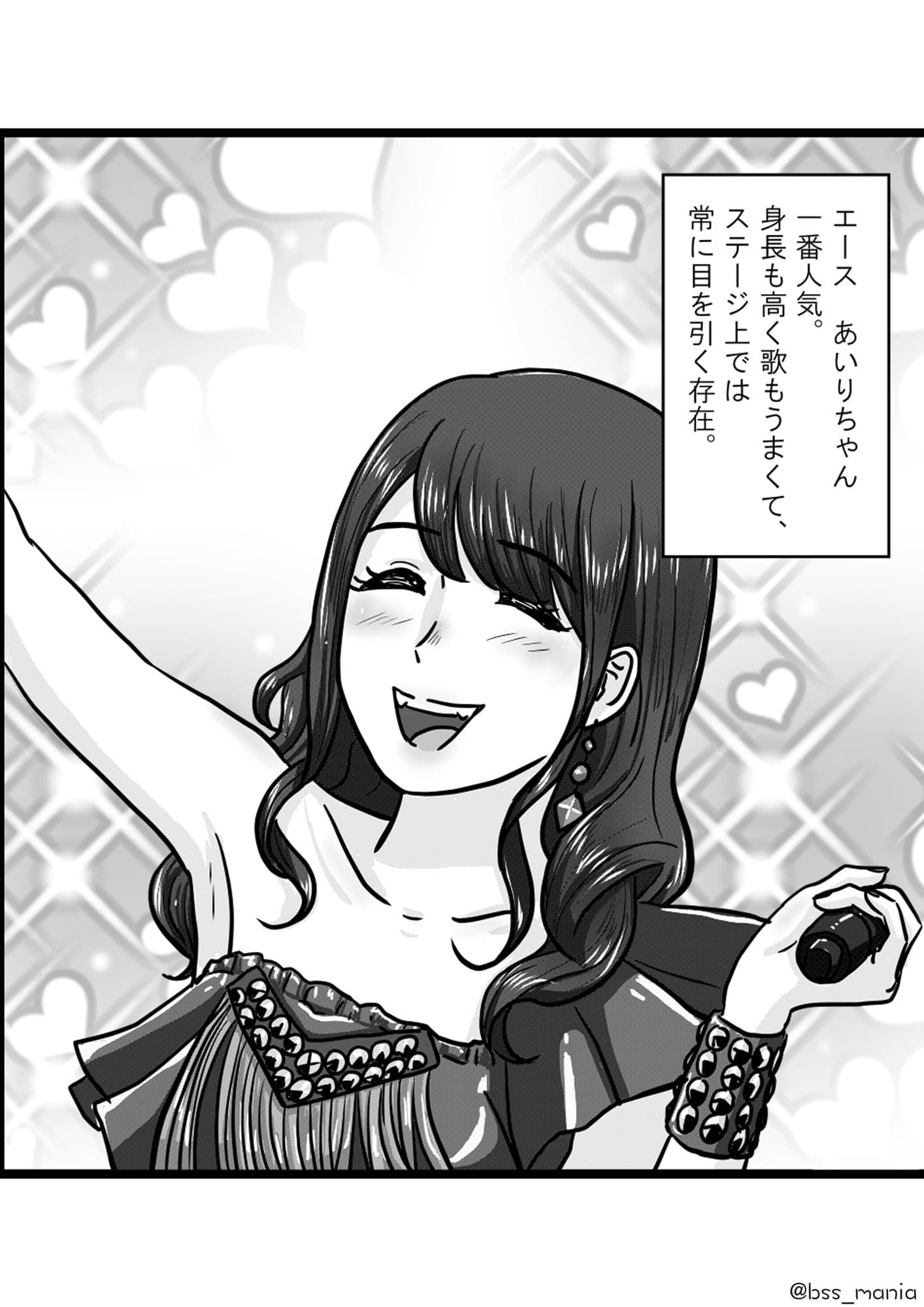 アイドルグループのマンコの臭いランキング ［BSS 僕が先に好きだったのに / NTR ネトラレ /M男］ サンプル画像 4