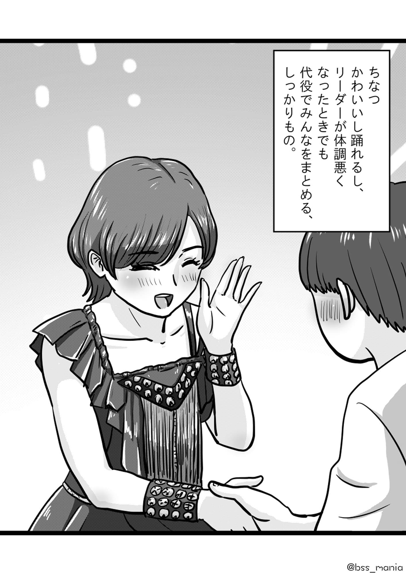 アイドルグループのマンコの臭いランキング ［BSS 僕が先に好きだったのに / NTR ネトラレ /M男］ サンプル画像 6