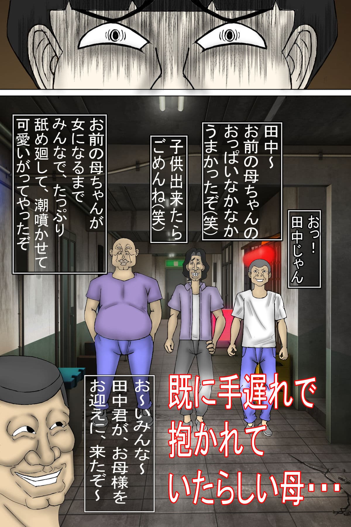 貸し出し母ちゃん！犯●れて、目覚めた！母の性・・・ サンプル画像 2