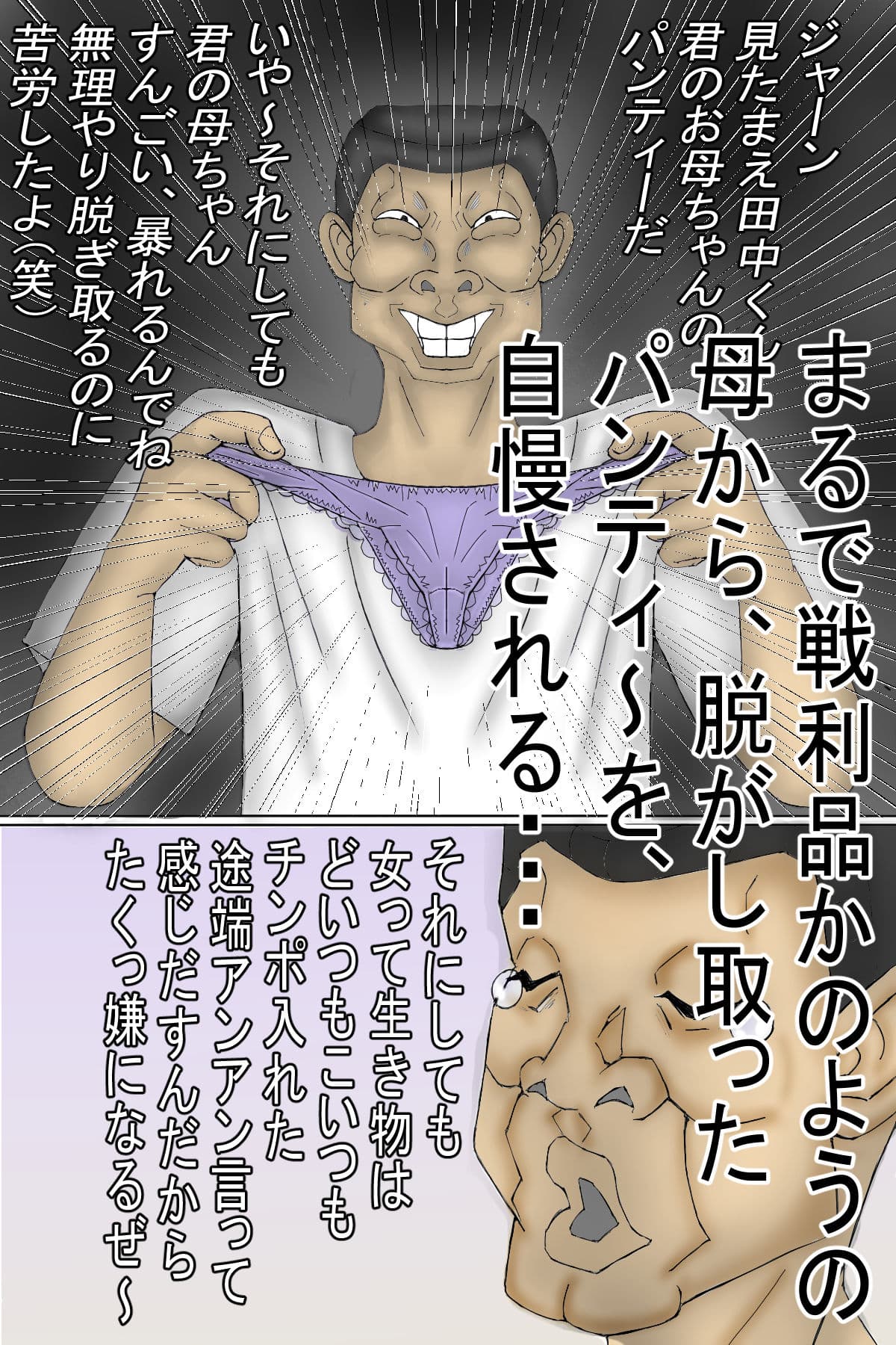 貸し出し母ちゃん！犯●れて、目覚めた！母の性・・・ サンプル画像 3