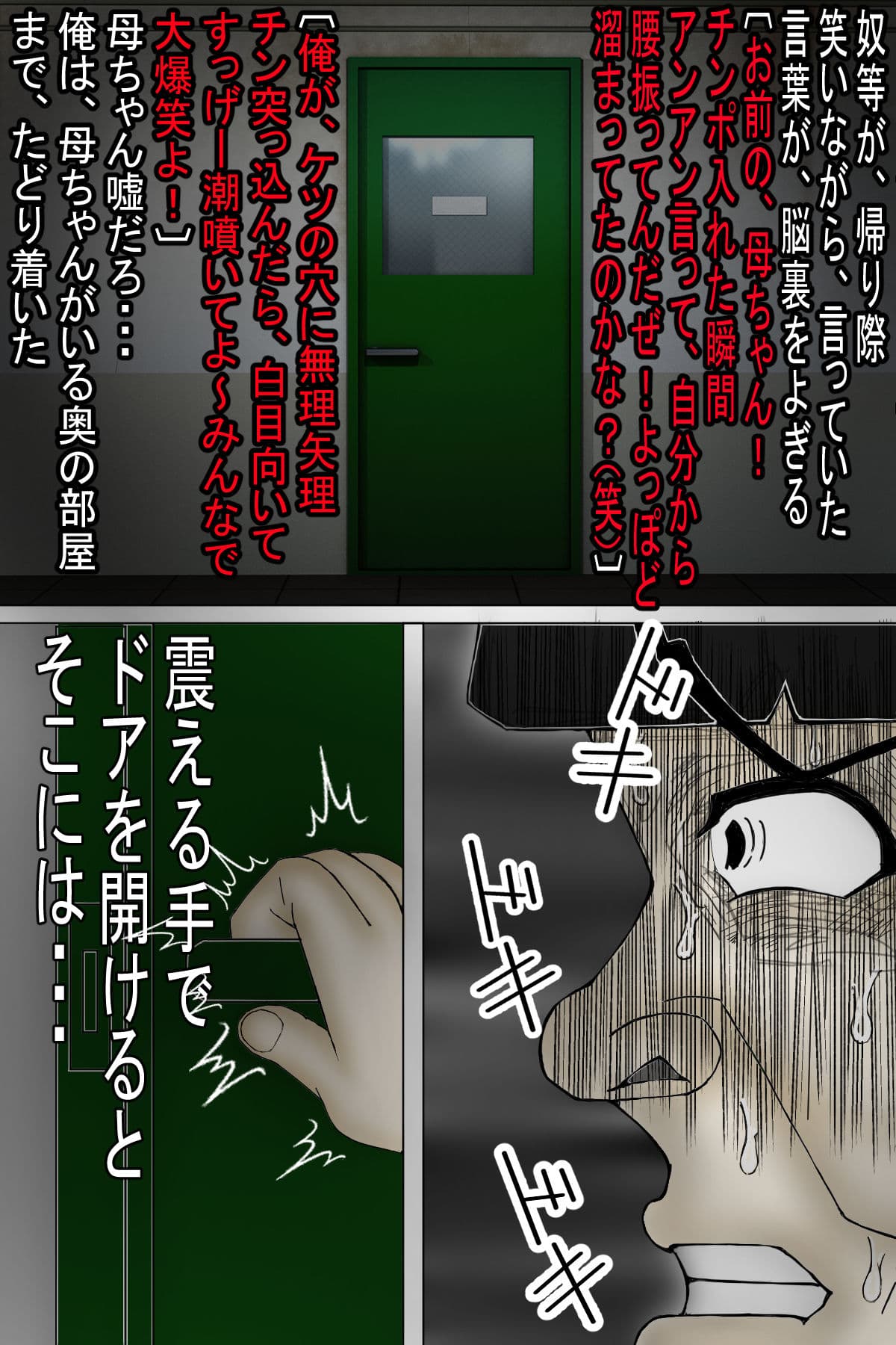 貸し出し母ちゃん！犯●れて、目覚めた！母の性・・・ サンプル画像 4