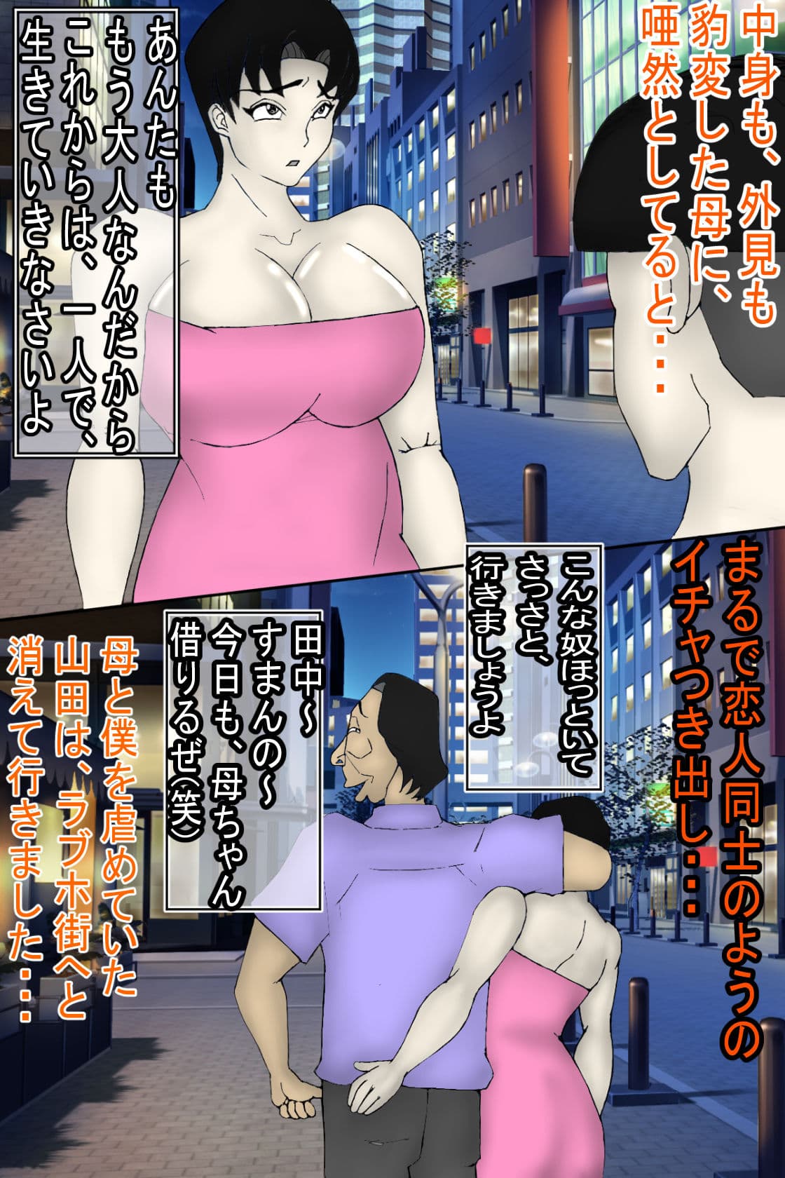 貸し出し母ちゃん！犯●れて、目覚めた！母の性・・・ サンプル画像 5