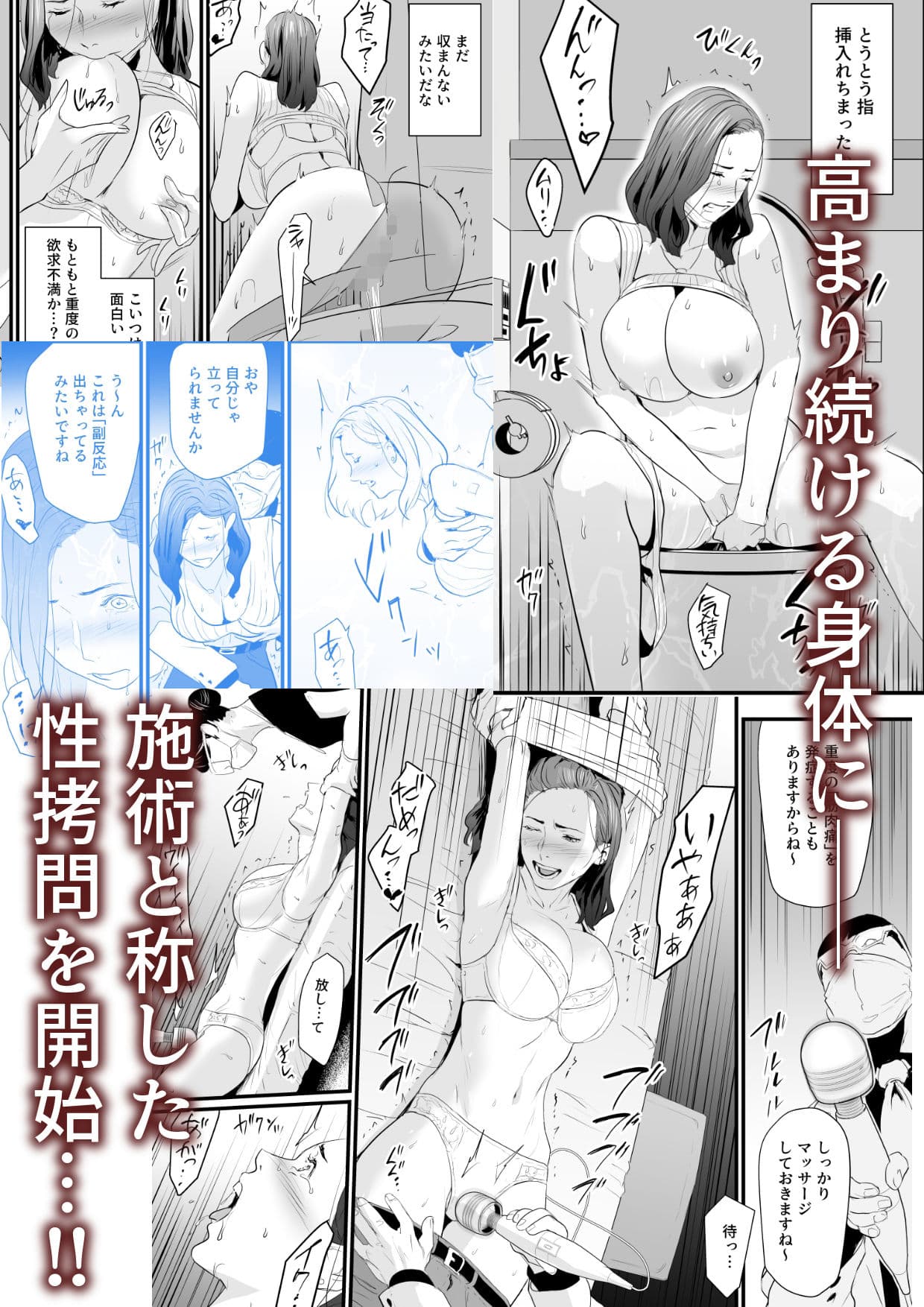 接種券 第1話 国会議員の妻を『ワクチン接種』と偽って媚薬漬けにする話 サンプル画像 3