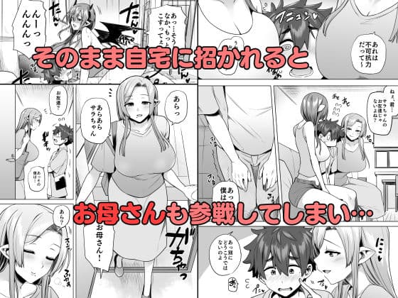 サキュバスお姉さんの搾精性活 サンプル画像 4