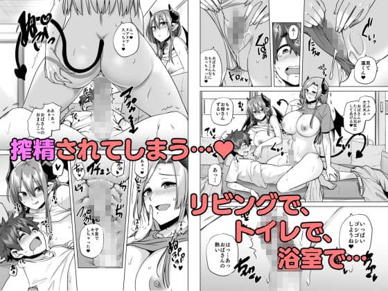 サキュバスお姉さんの搾精性活 サンプル画像 5