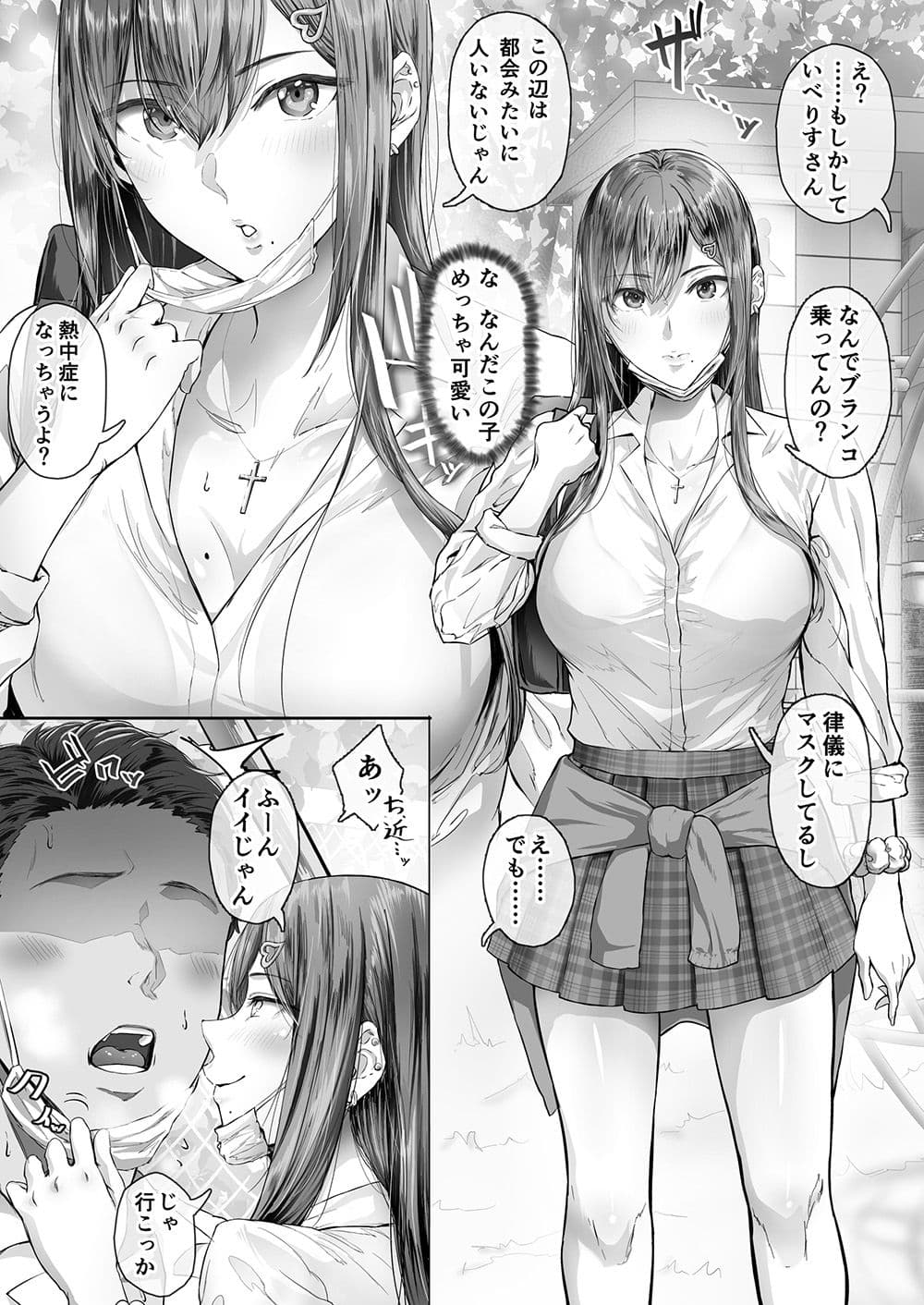 夏日 サンプル画像 4