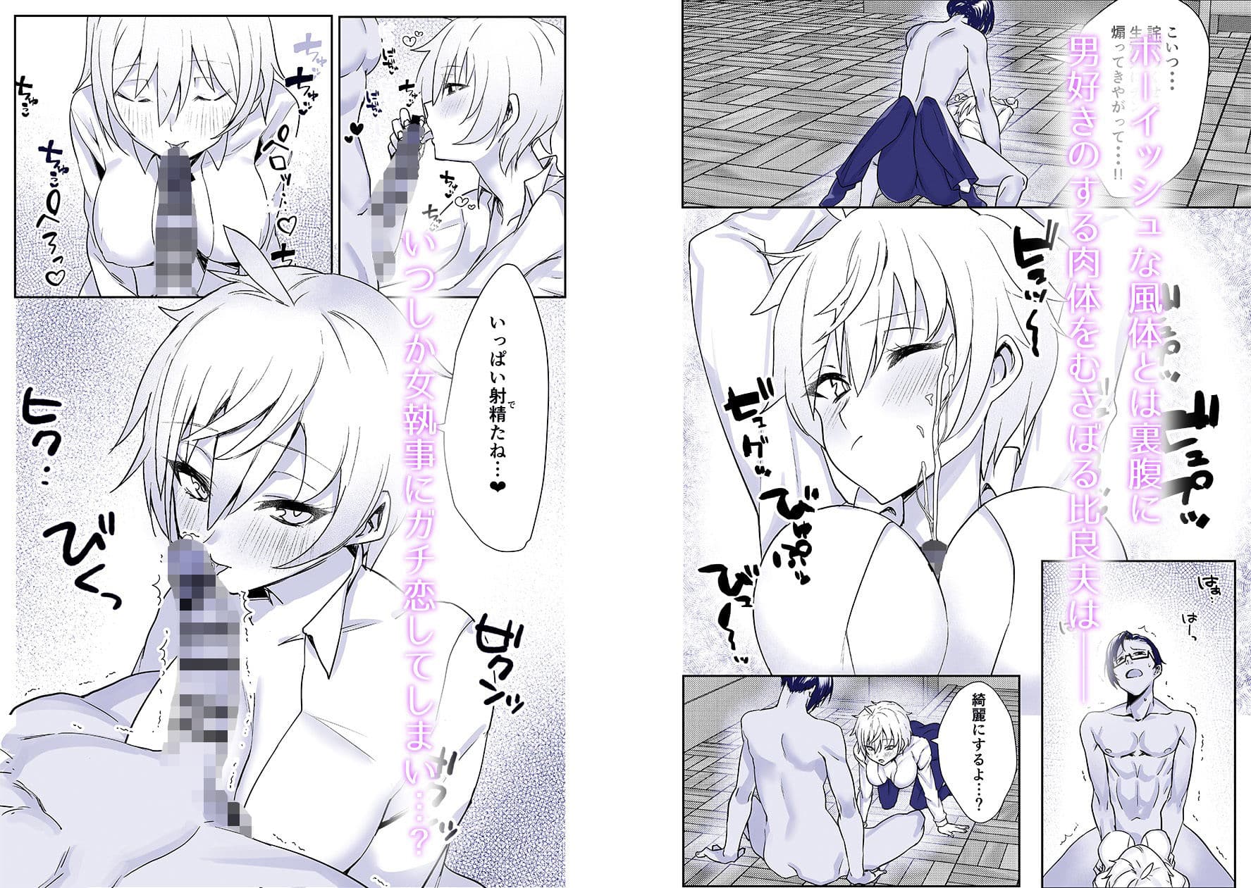 お嬢様からイジメられている俺にボーイッシュドスケベ執事女がお詫びSEXにくる話 サンプル画像 2