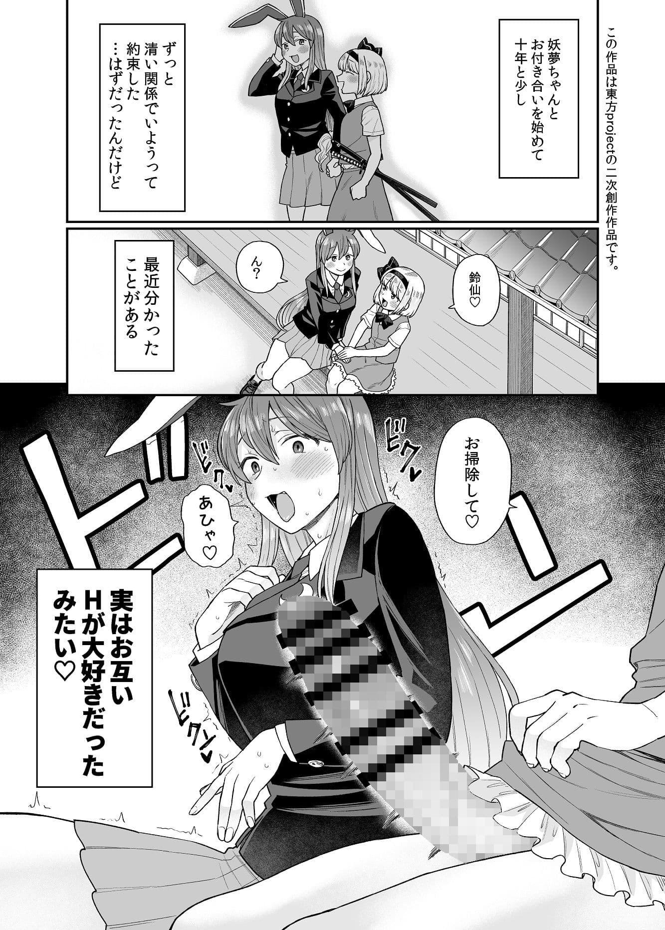 うどみょん サンプル画像 1