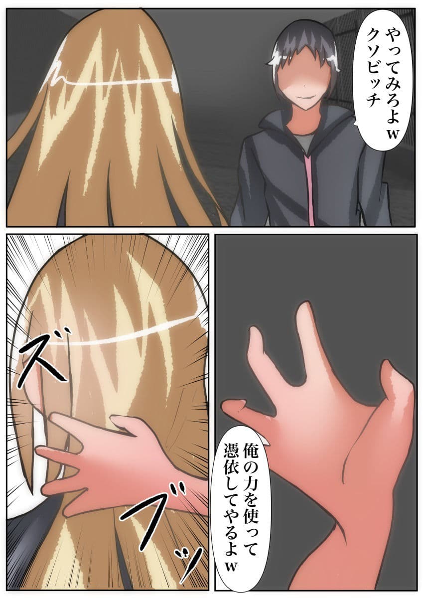 【皮モノ×憑依】帰り道に女の子を皮化して学校へ登校する サンプル画像 4