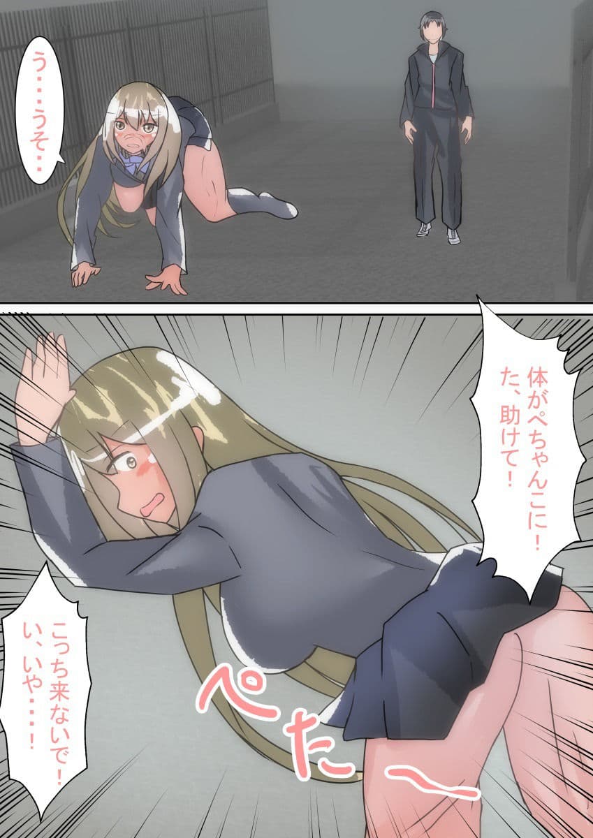 【皮モノ×憑依】帰り道に女の子を皮化して学校へ登校する サンプル画像 5