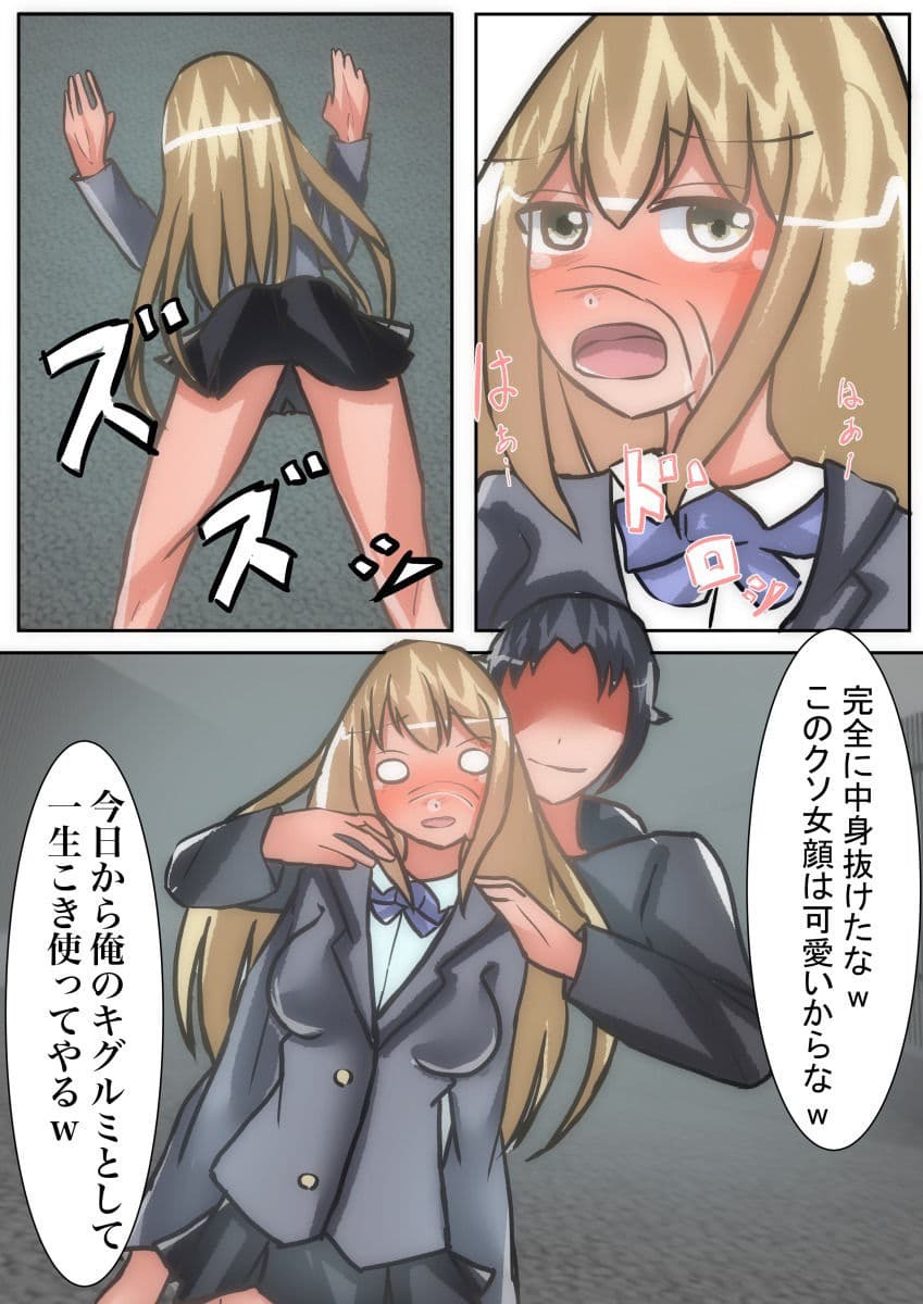 【皮モノ×憑依】帰り道に女の子を皮化して学校へ登校する サンプル画像 6