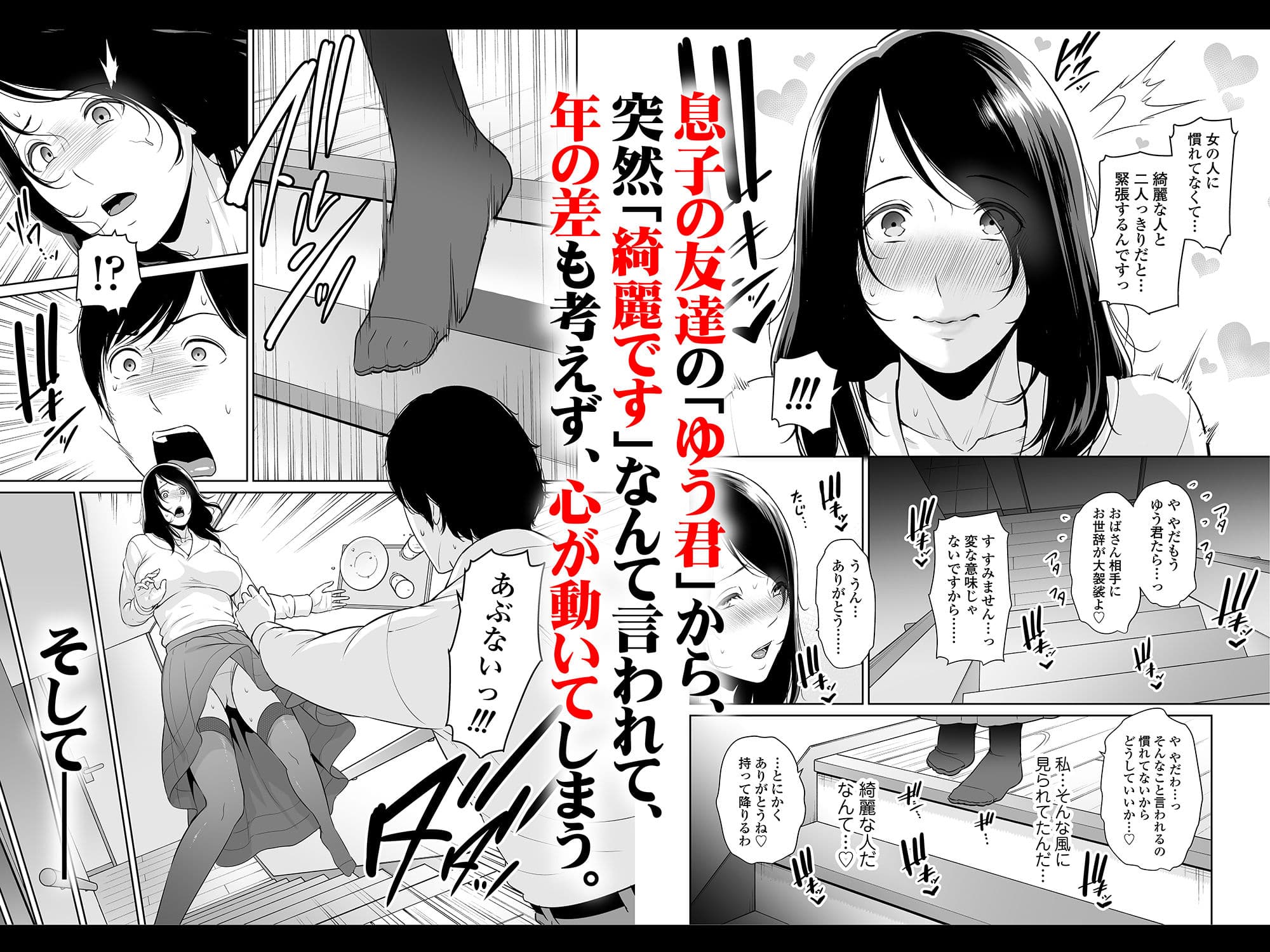 熟れた友母 サンプル画像 4