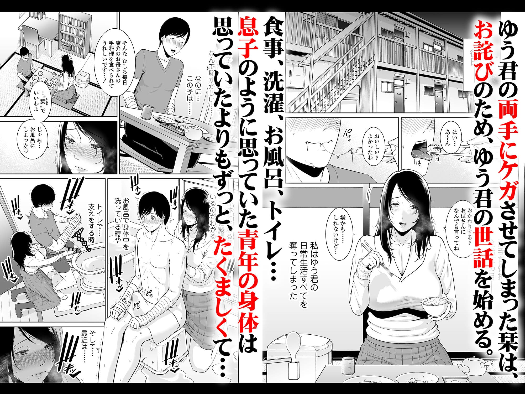 熟れた友母 サンプル画像 5