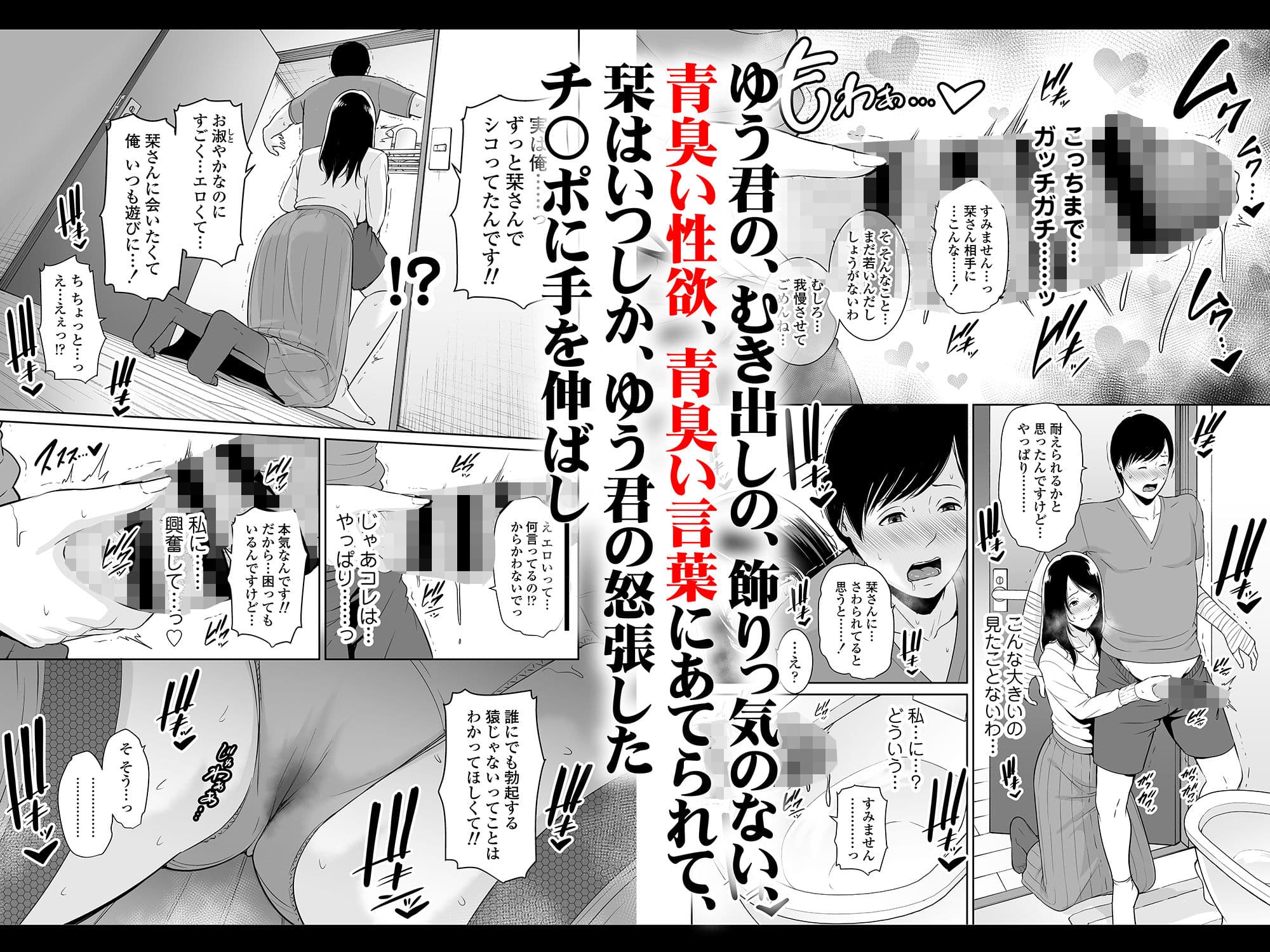 熟れた友母 サンプル画像 6