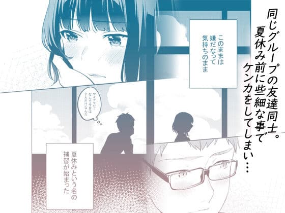 補習が必要な僕ら【総集編】 サンプル画像 1