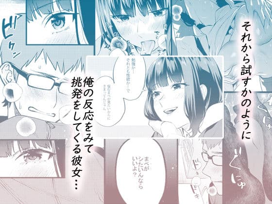 補習が必要な僕ら【総集編】 サンプル画像 4