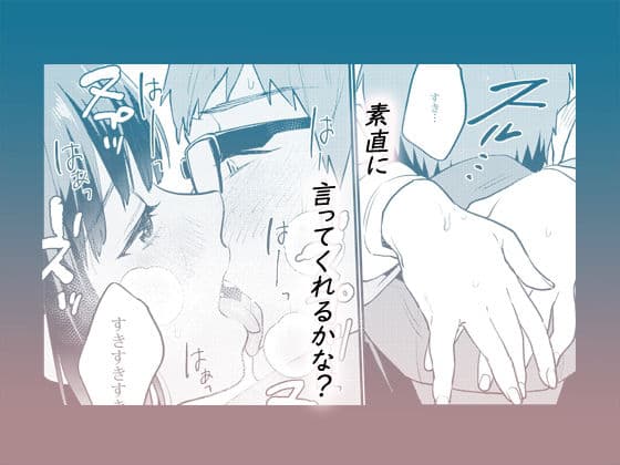 補習が必要な僕ら【総集編】 サンプル画像 8