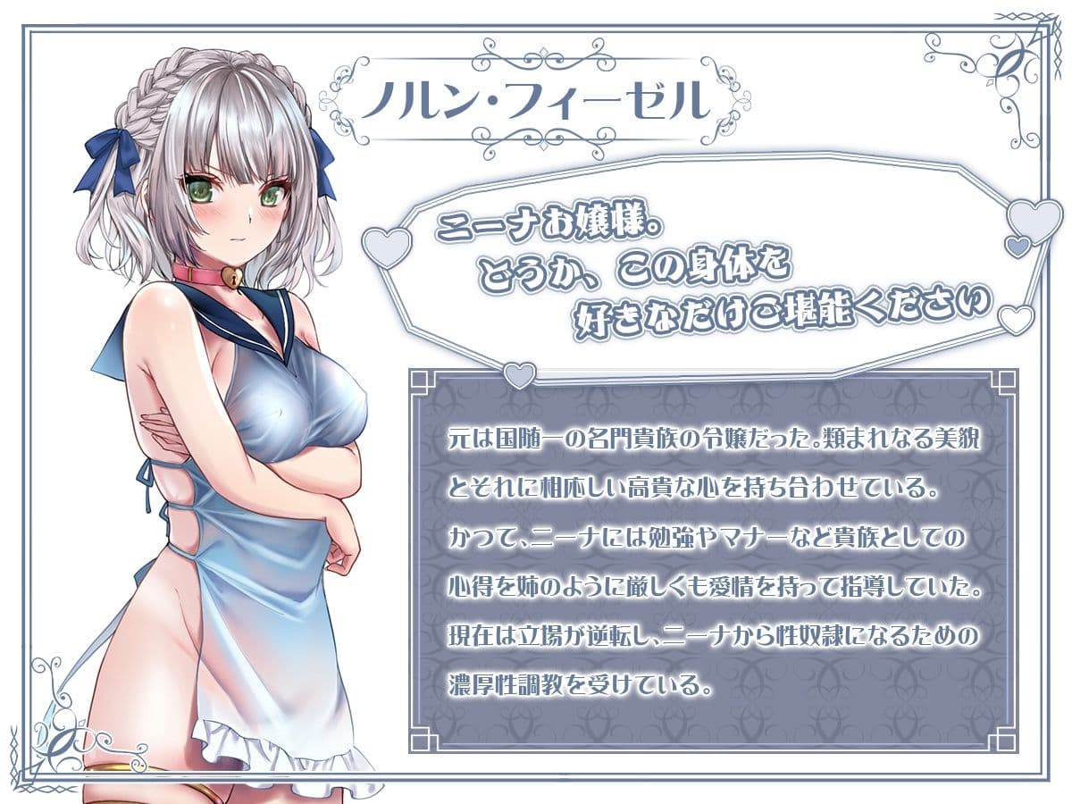 ヤンデレお嬢様の性奴●教育 〜名門貴族のお嬢様が買い取られた先は幼馴染の家でした〜 サンプル画像 1