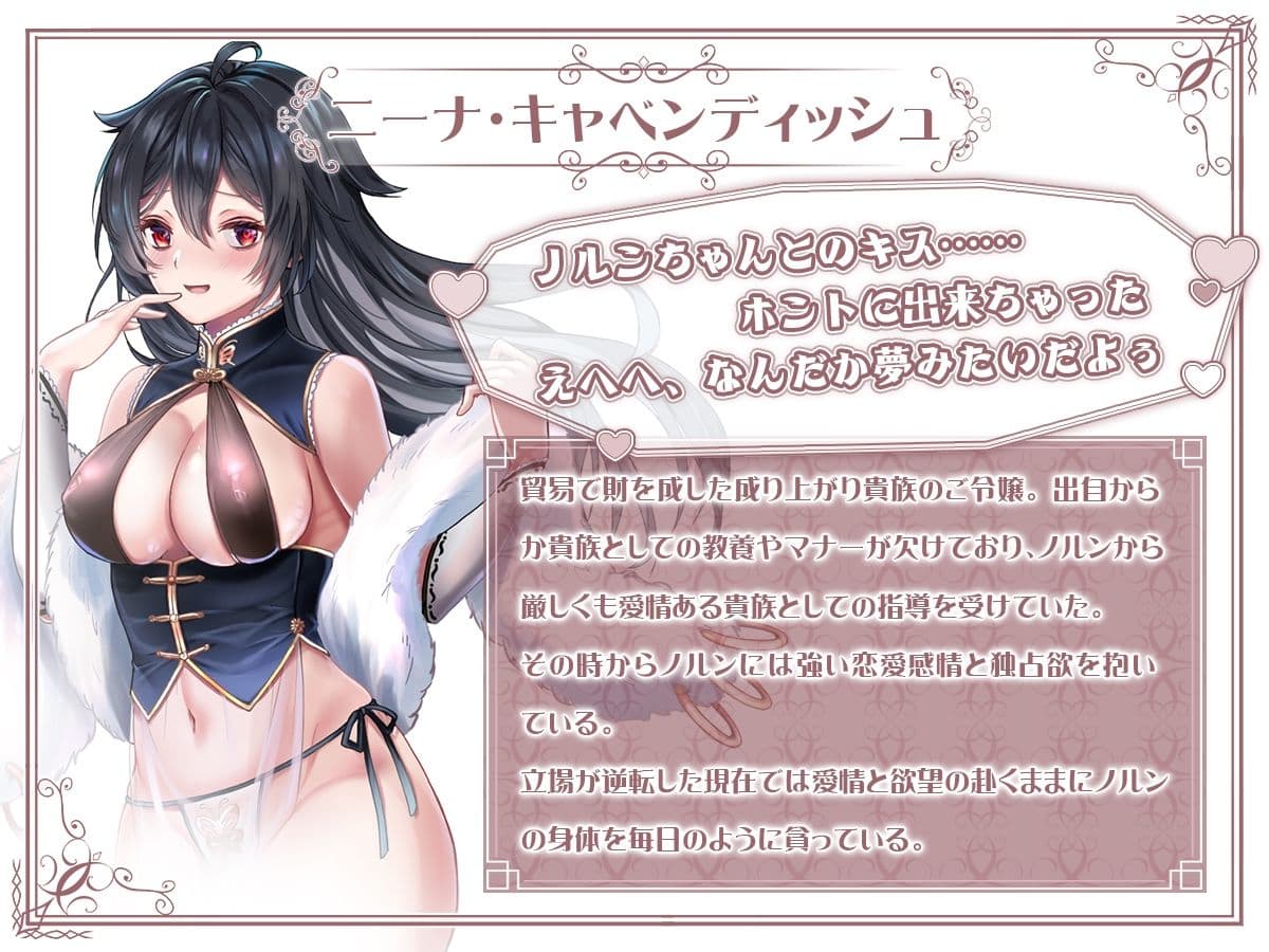 ヤンデレお嬢様の性奴●教育 〜名門貴族のお嬢様が買い取られた先は幼馴染の家でした〜 サンプル画像 2