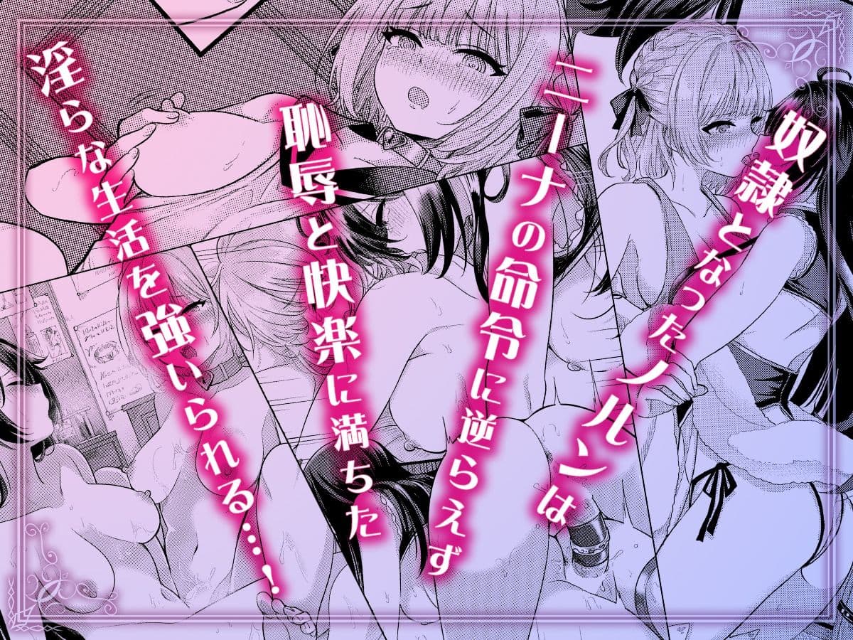 ヤンデレお嬢様の性奴●教育 〜名門貴族のお嬢様が買い取られた先は幼馴染の家でした〜 サンプル画像 4