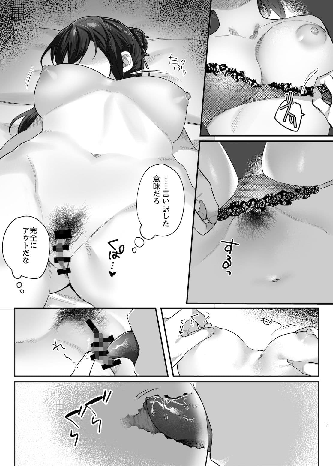 働きザカリの女上司 サンプル画像 7