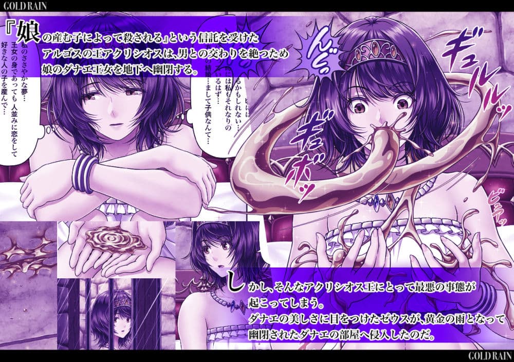 GOLD RAIN〜金色の淫雨〜 サンプル画像 1