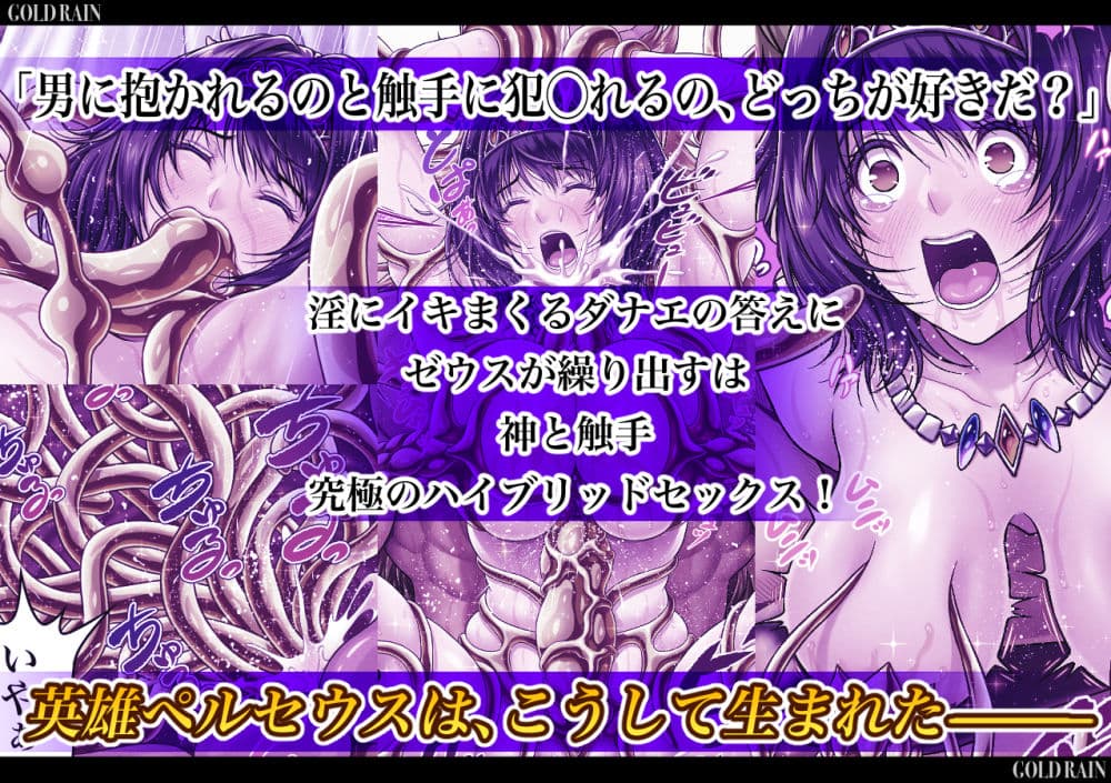 GOLD RAIN〜金色の淫雨〜 サンプル画像 3