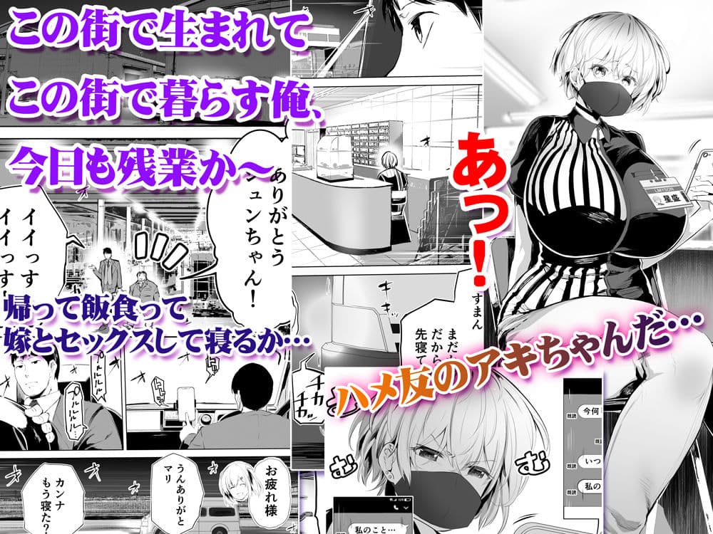 地元のハメ友。「深夜のコンビニ店員A」 サンプル画像 1