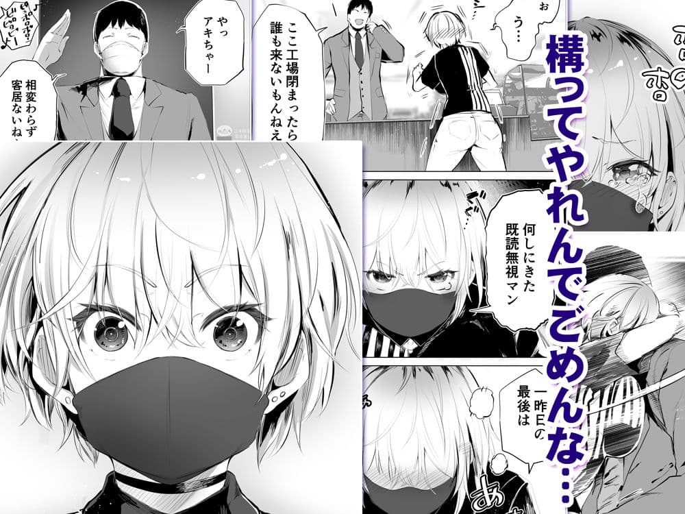 地元のハメ友。「深夜のコンビニ店員A」 サンプル画像 2