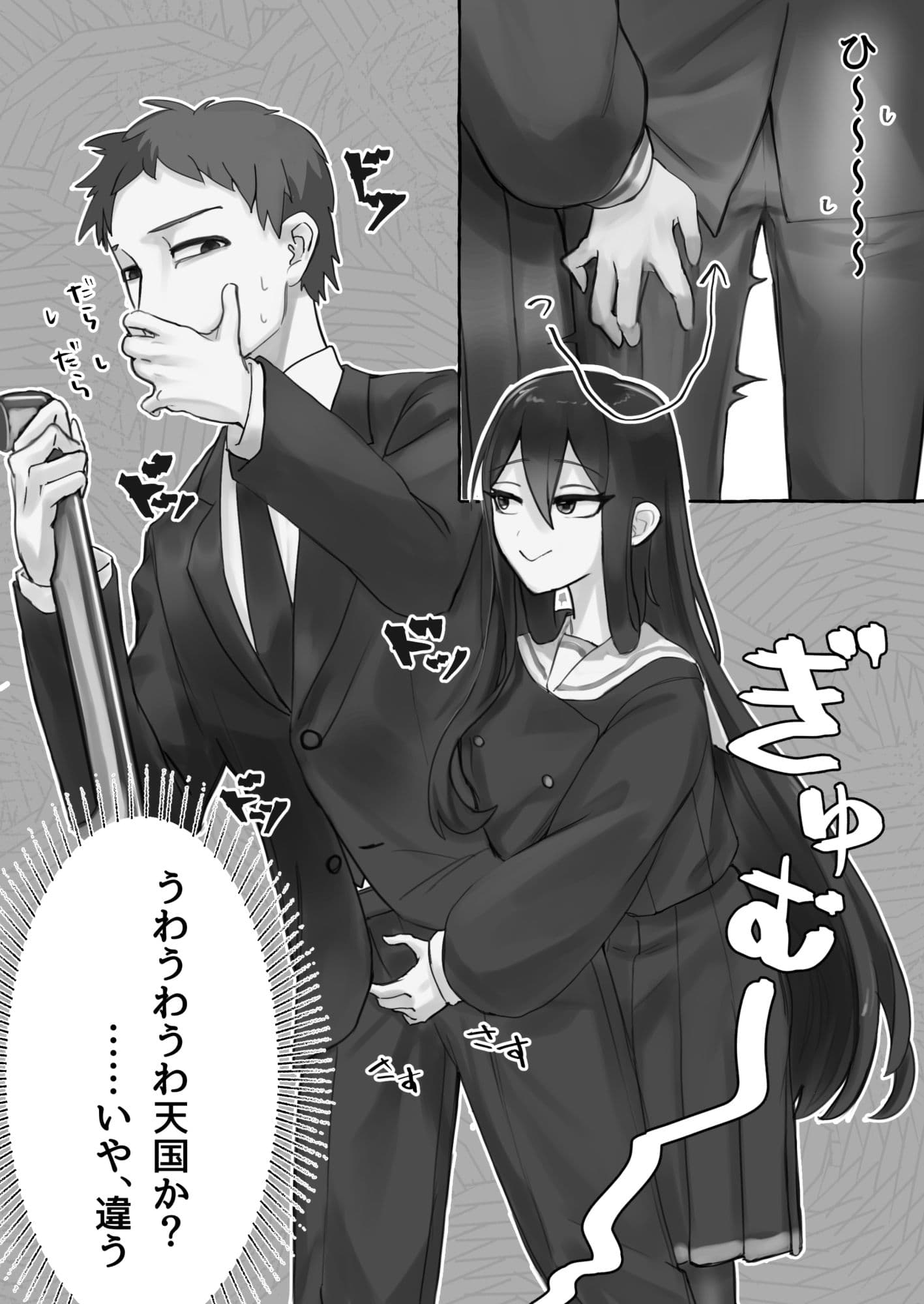 満員電車でJKにいじめられてMに目覚めちゃうサラリーマン サンプル画像 3