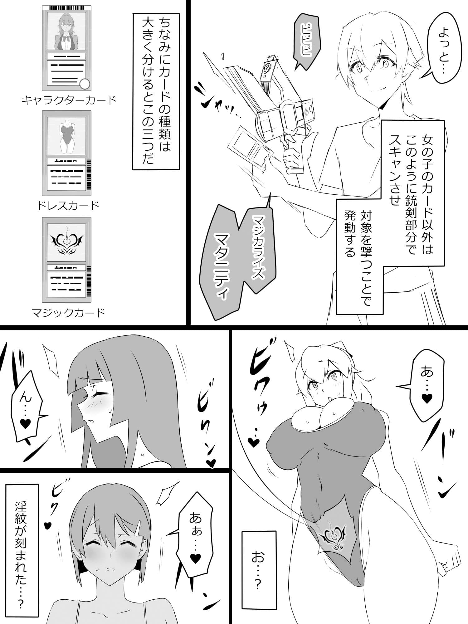 『召姦銃 DXデリへライザー』ver.2 〜カードから女性を召喚してエッチするお話〜 サンプル画像 4