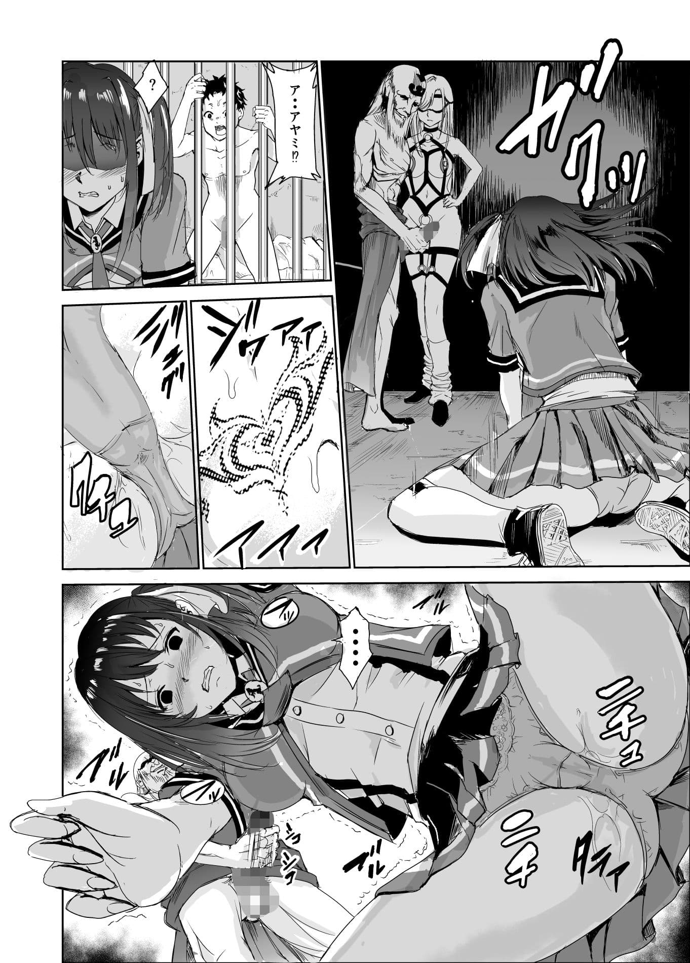 艶がり村3〜彼氏を守るため秘境の村で強●ご奉仕＆NTR；セ●クス〜 サンプル画像 3