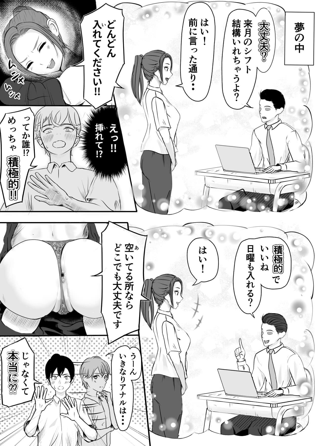 中の人とエッチ 君をモミモミ0〜優香編〜 サンプル画像 7